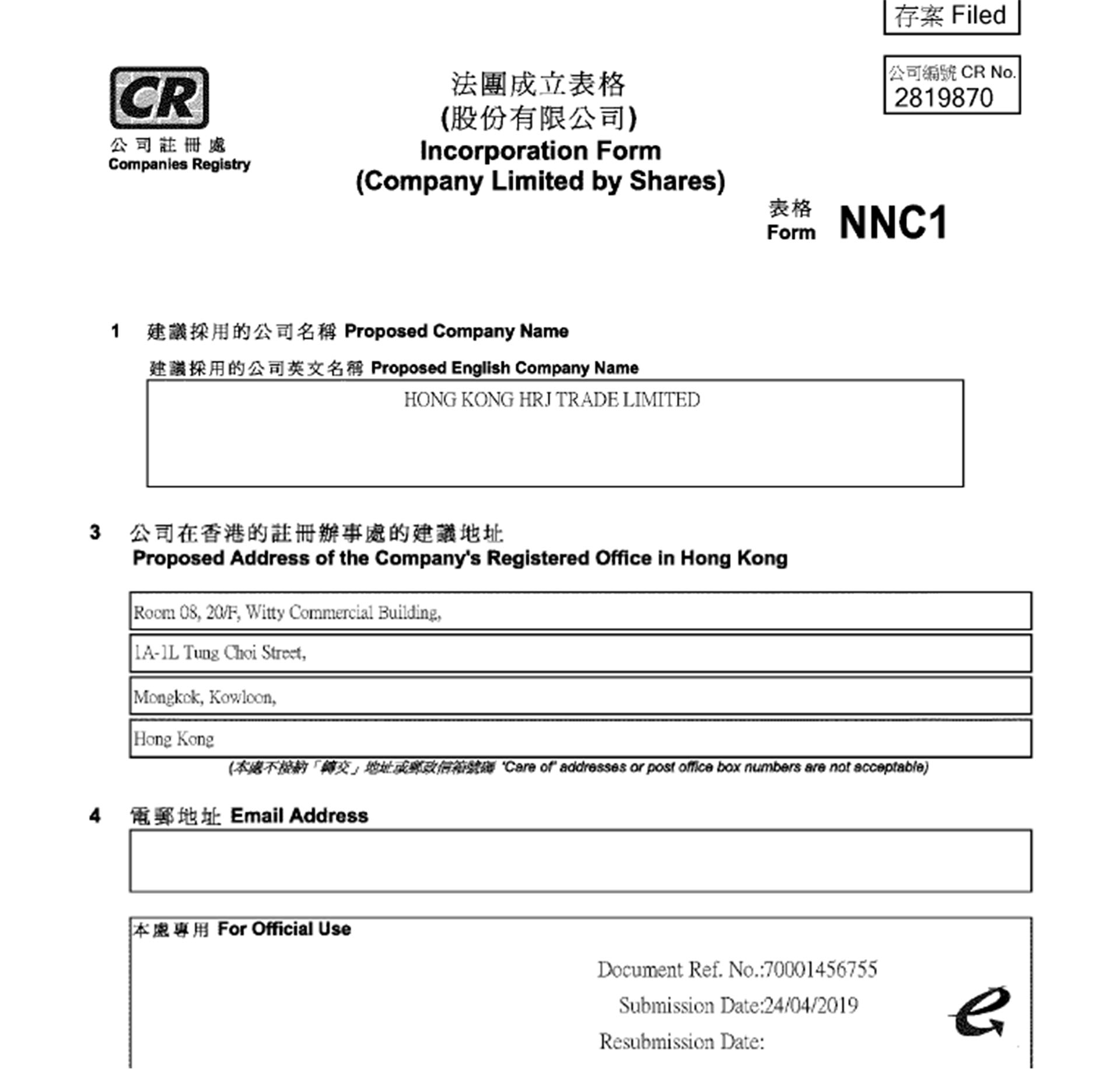 El certificado de registro de Hong Kong HRJ Trade Ltd, inscripta en abril de 2019, la empresa que figura como emisora de la facturas truchas a RPB SA