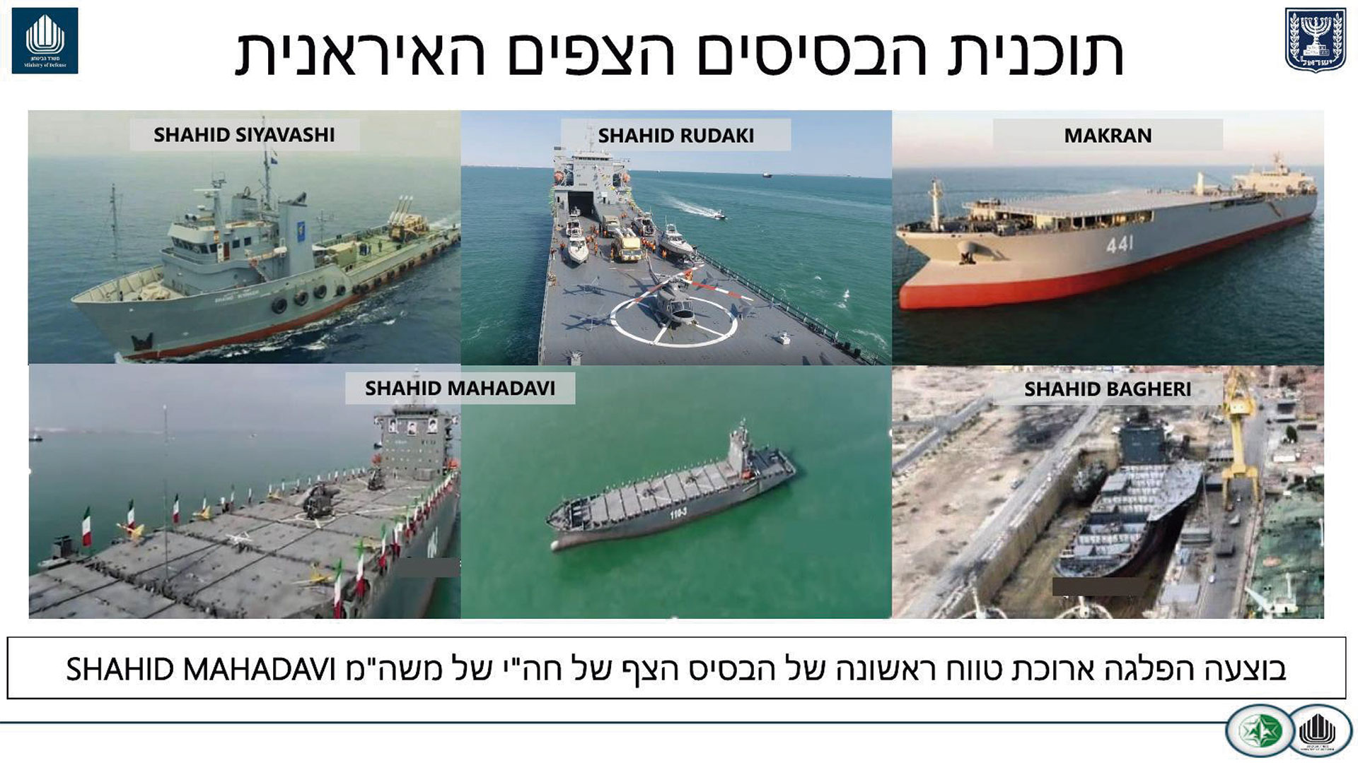 Los seis buques que irán convirtió en "bases terroristas flotantes"