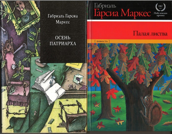Ediciones de Gabo en Rusia (Biblioteca Luis Ángel Arango)