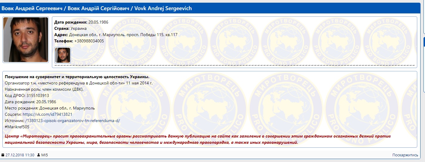 La información sobre Vovk Andrej Sergeevich  (Captura de pantalla "«МИРОТВОРЕЦЬ»")