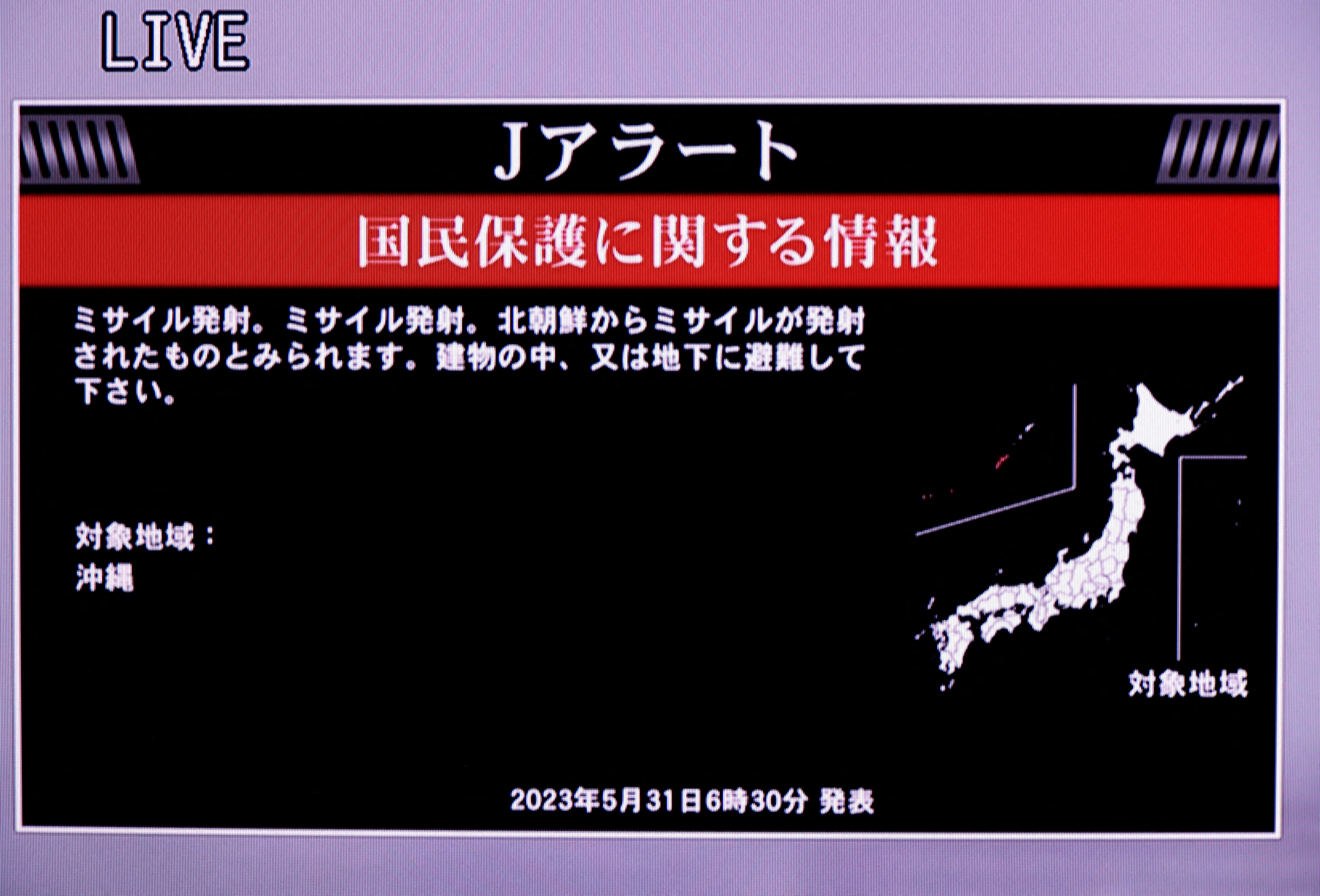 Una pantalla con el alerta enviada en Okinawa (REUTERS/Issei Kato/File Photo)