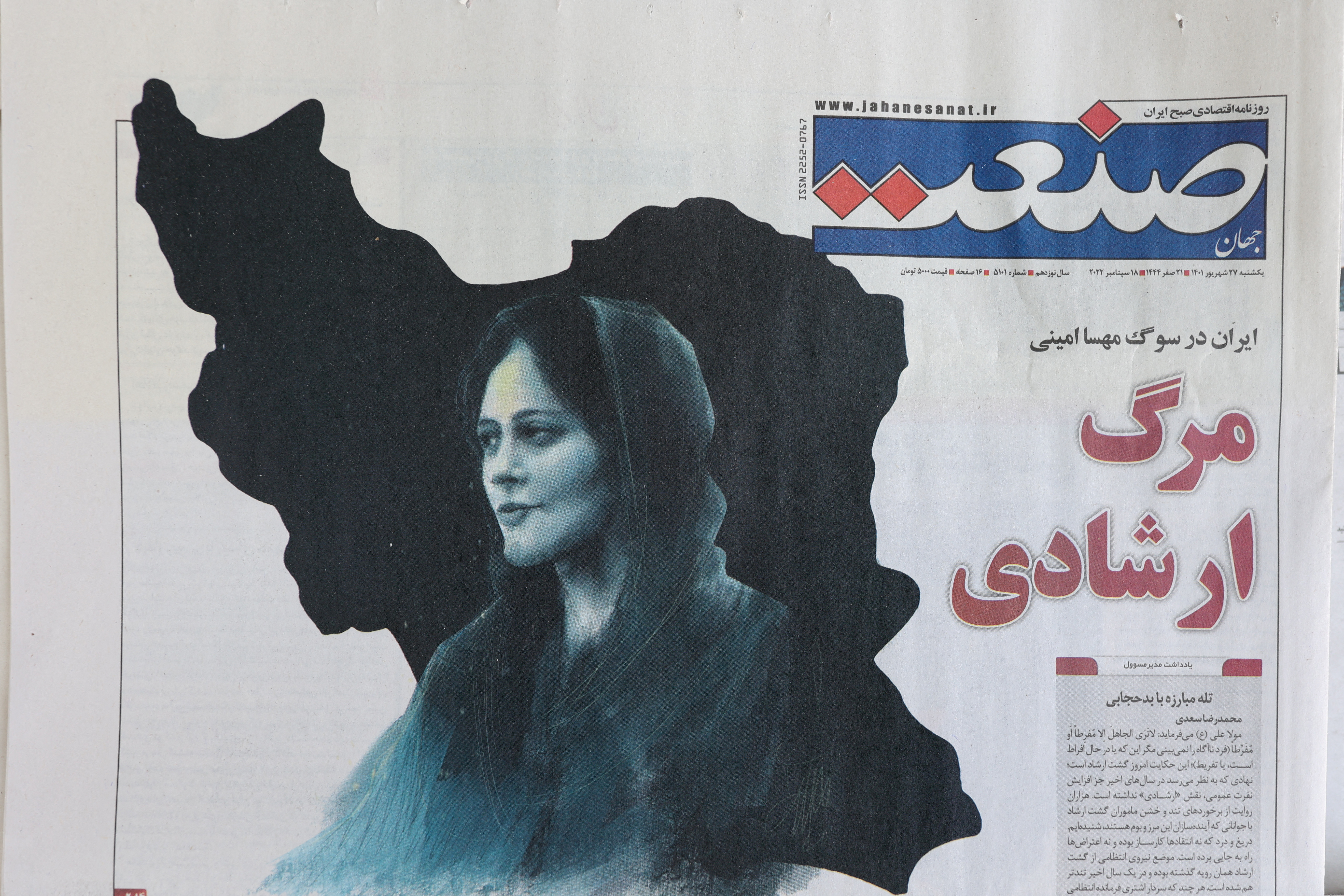 FOTO DE ARCHIVO: Un periódico con una imagen de portada de Mahsa Amini, una mujer que murió después de ser arrestada por la "policía de la moralidad" de la República Islámica, en Teherán, Irán, el 18 de septiembre de 2022. Majid Asgaripour/WANA (West Asia News Agency) vía REUTERS
