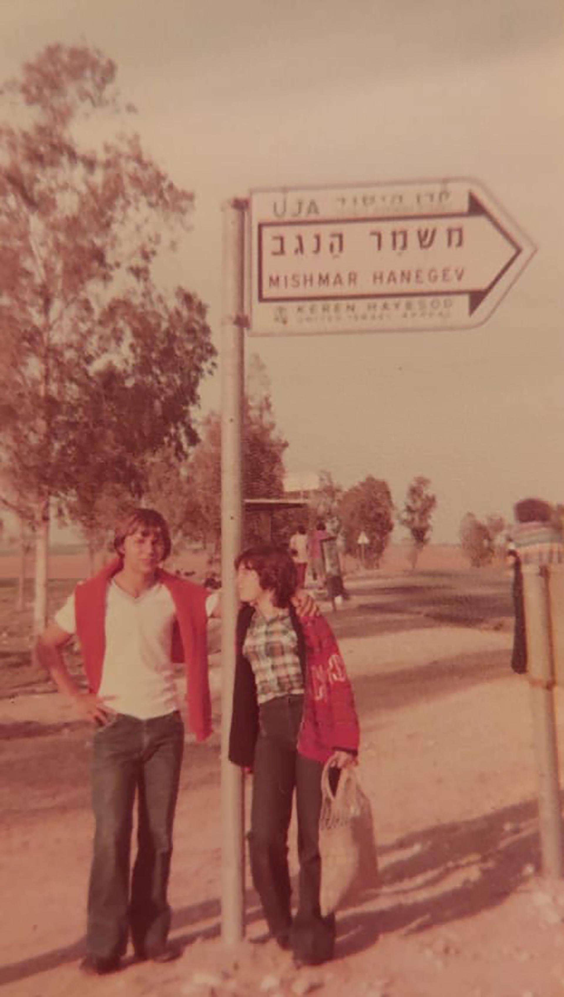 Juntos en Israel, donde viajaron por el Plan Tapuz a un kibutz. Poco después de esta foto, y de forma sorpresiva, Gabriel dejó a Telma. El reencuentro sería cuatro décadas después