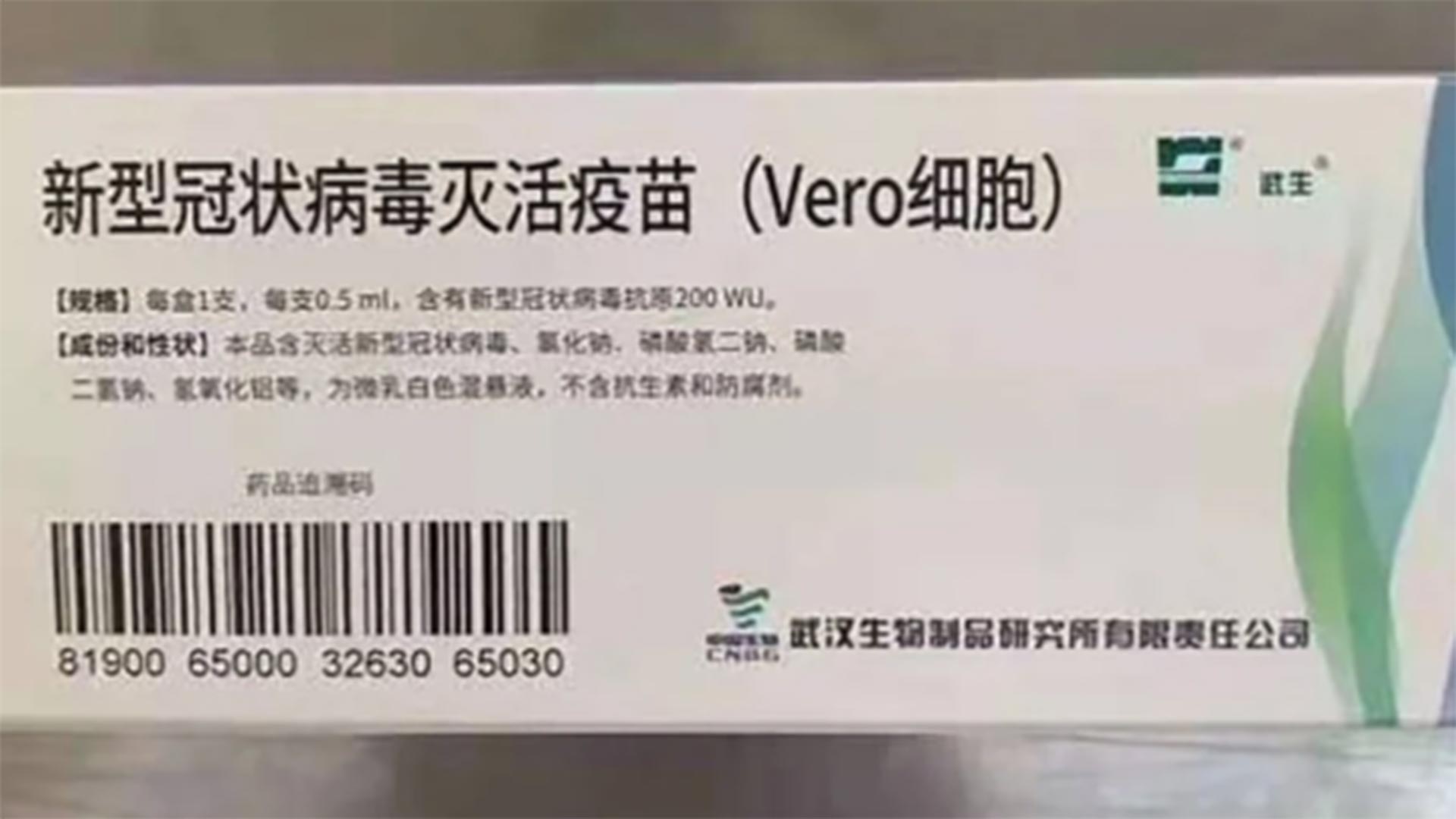 Una caja con una dosis de un producto que estafadores aseguran que es la vacuna que se desarrolló en el Instituto Wuhan (Weibo)