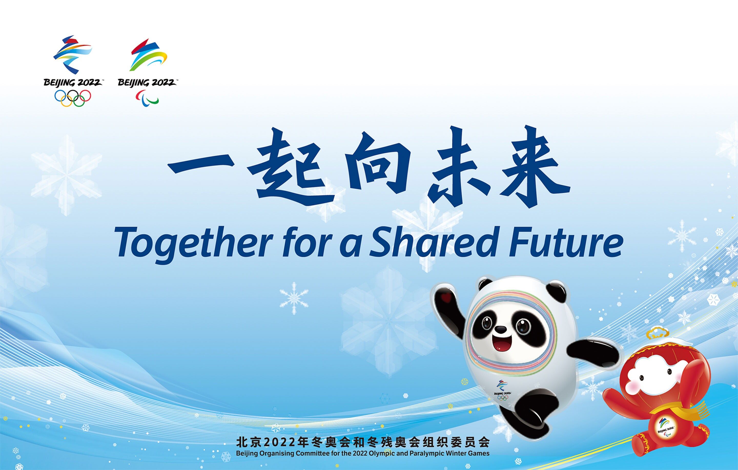 Beijing 2022 motto graphic (Beijing 2022)