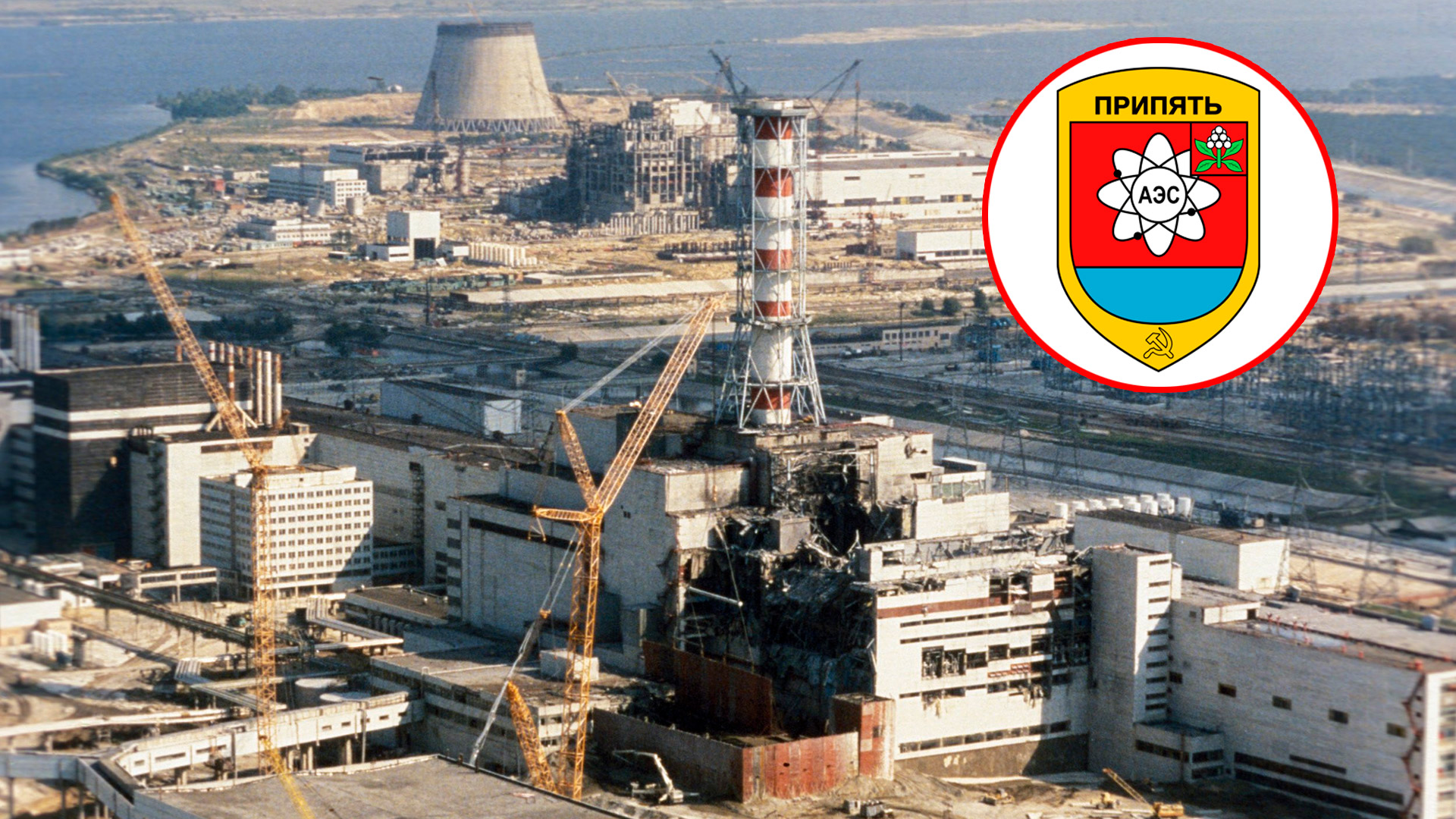 La central atómica de Chernobyl en Ucrania