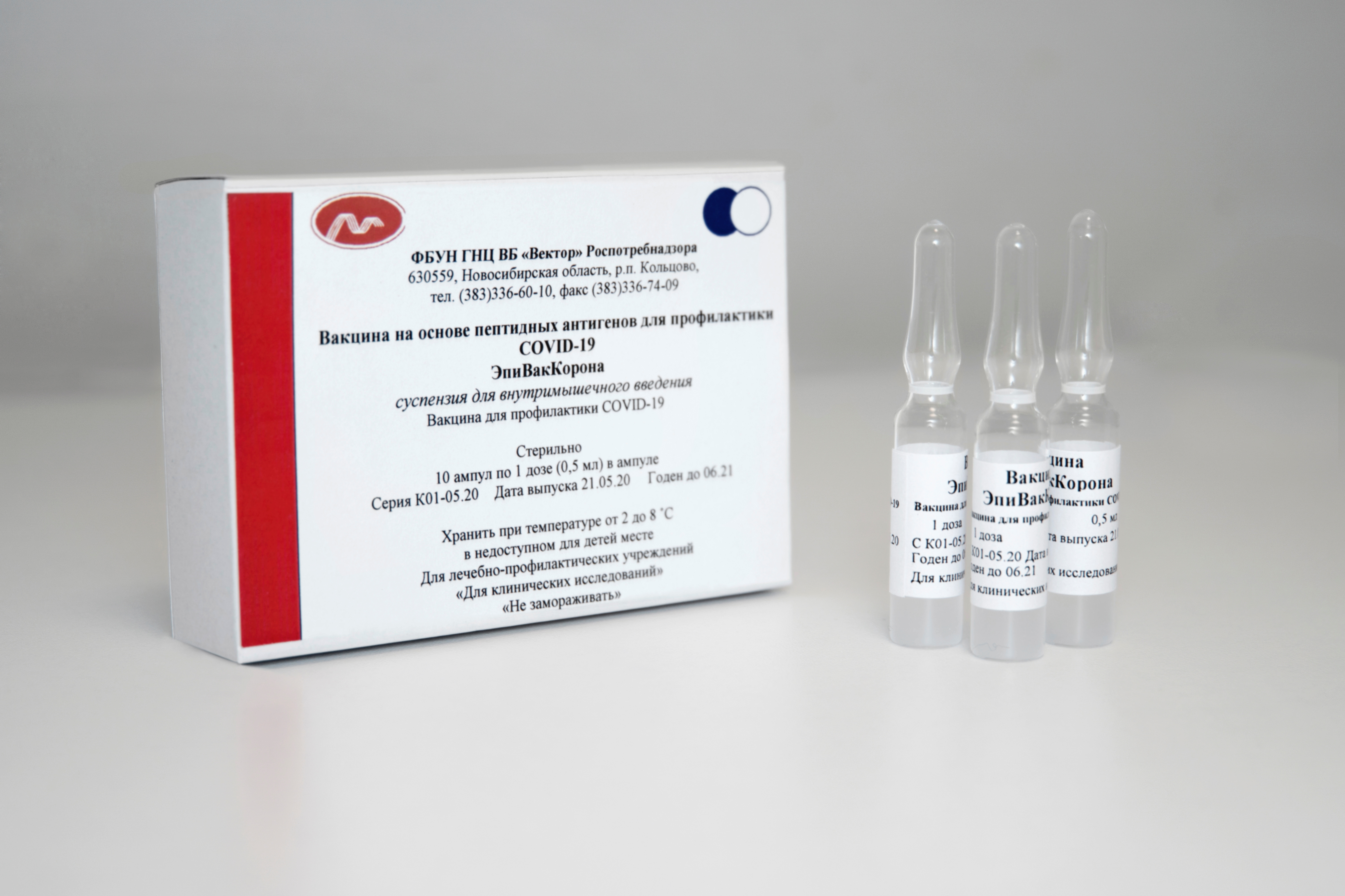 Vacuna EpiVacCorona contra el coronavirus, Rospotrebnadzor/Handout via REUTERS