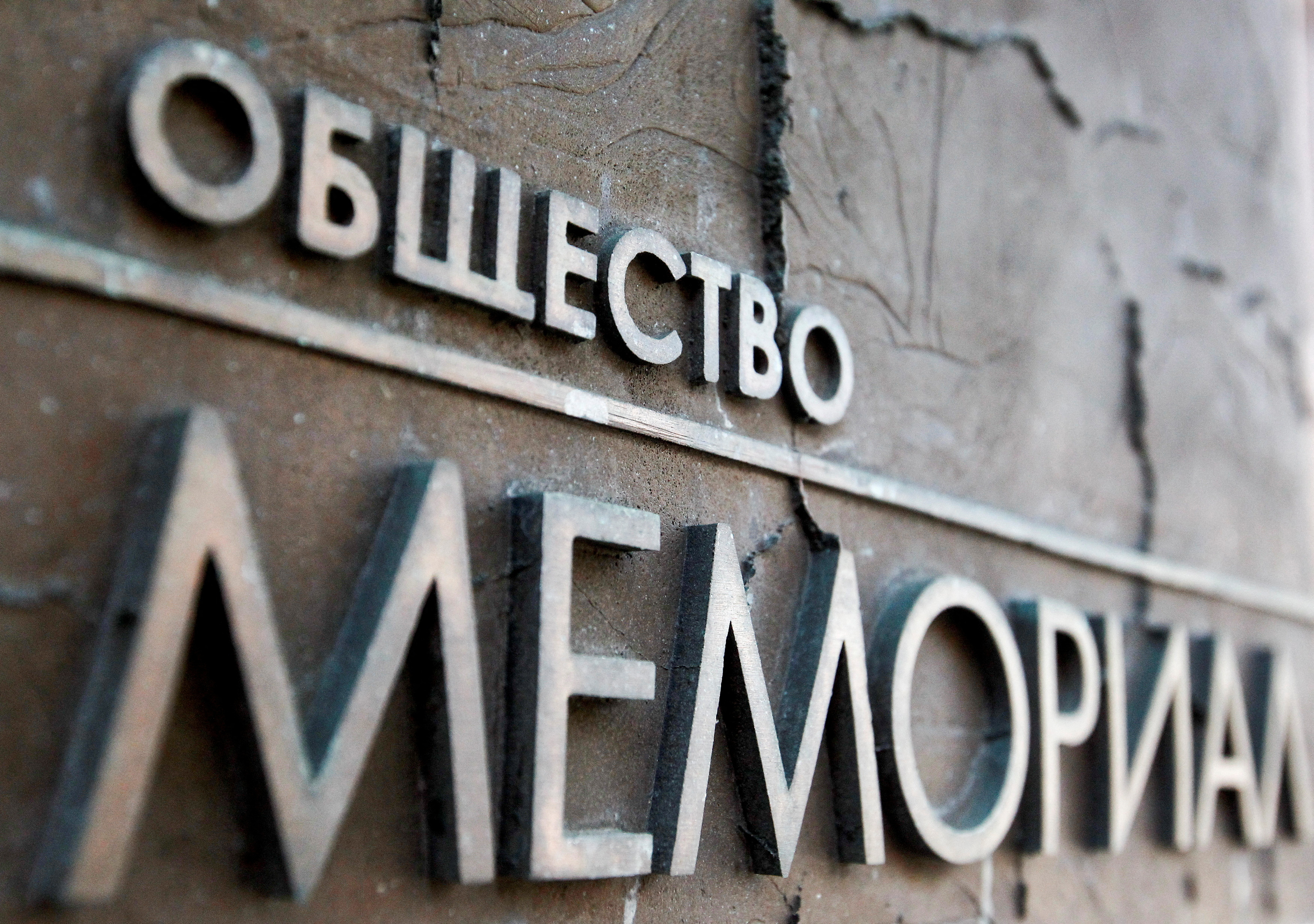 El cartel de la organización rusa de derechos humanos Memorial se ve fuera de sus oficinas en Moscú el 28 de marzo de 2013. REUTERS/Maxim Shemetov/Archivo