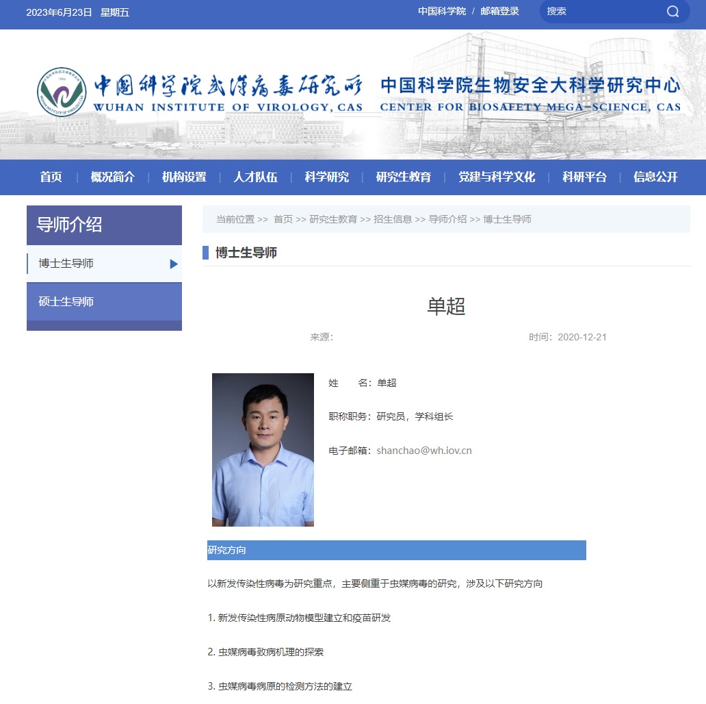 La ficha de Shan Chao en la página del instituto de Virología de Wuhan