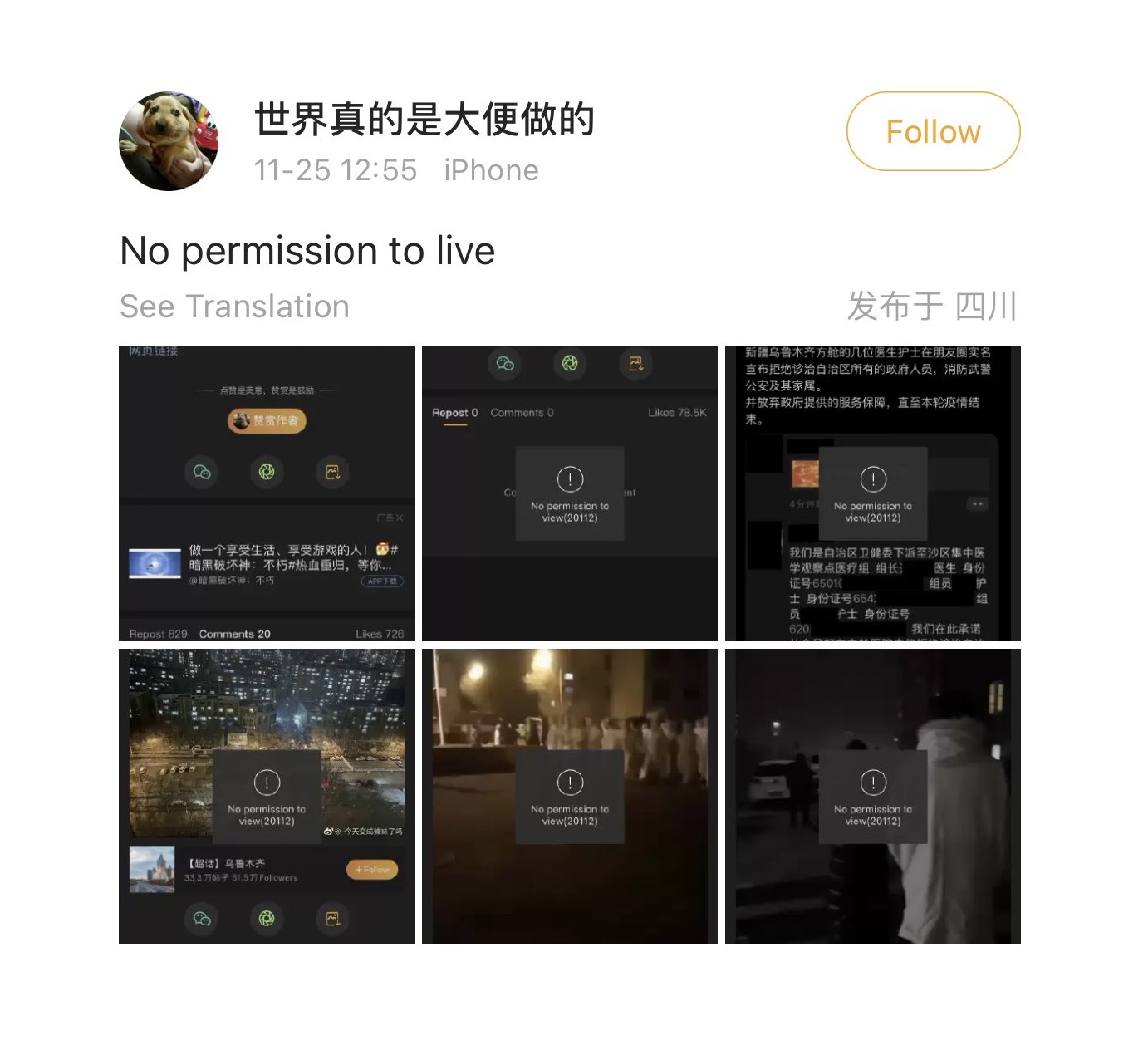 Contenidos censurados en Weibo