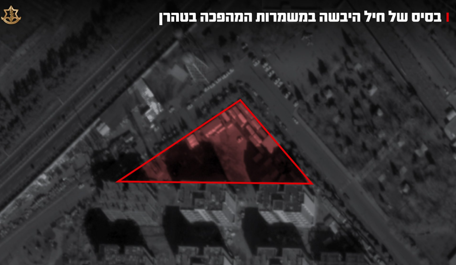 Israel bombarde&oacute; una base terrestre de la Guardia Revolucionaria y un cuartel general de comandantes iran&iacute;es en Teher&aacute;n