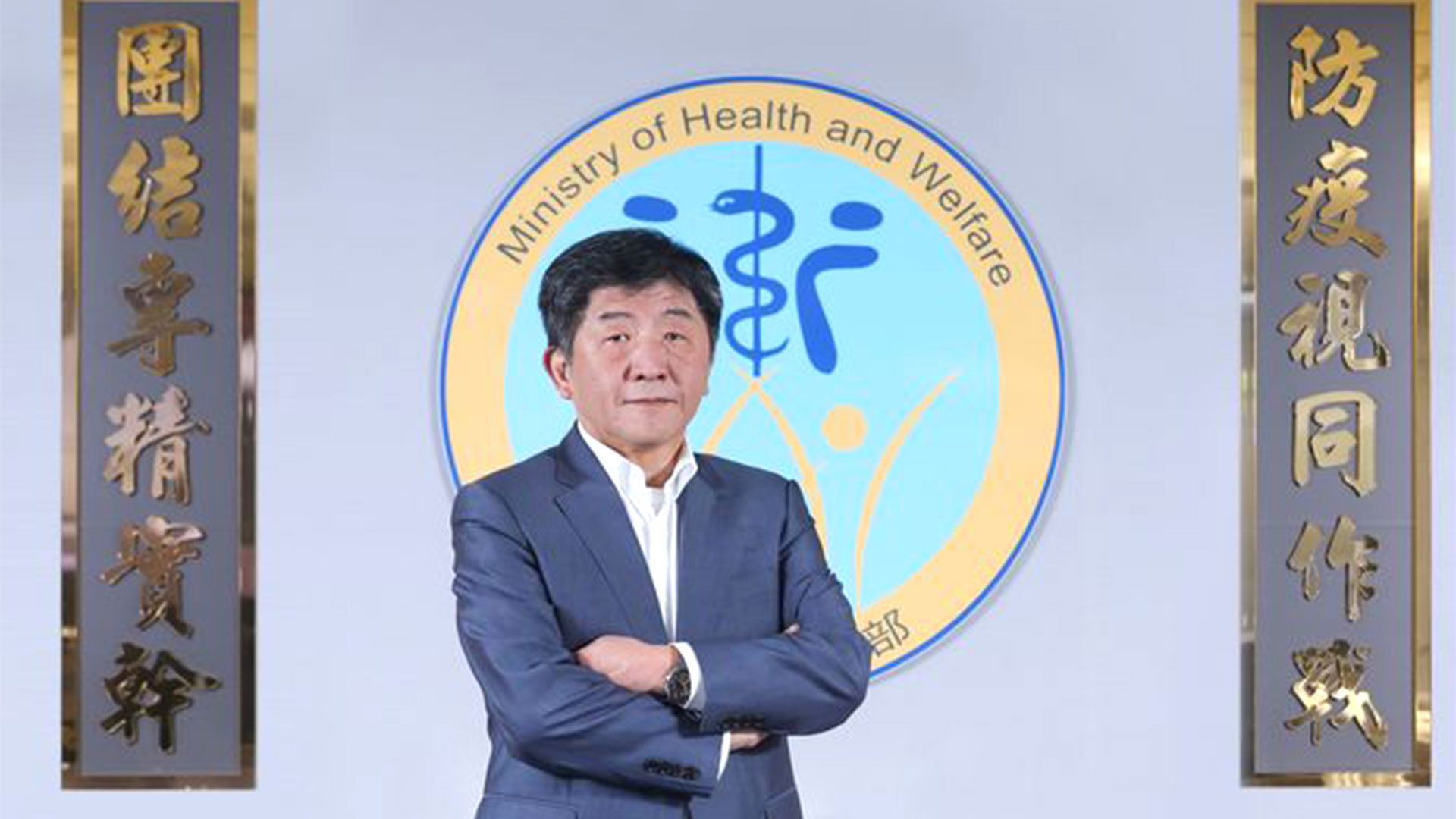 El ministerio de Salud de Taiwán