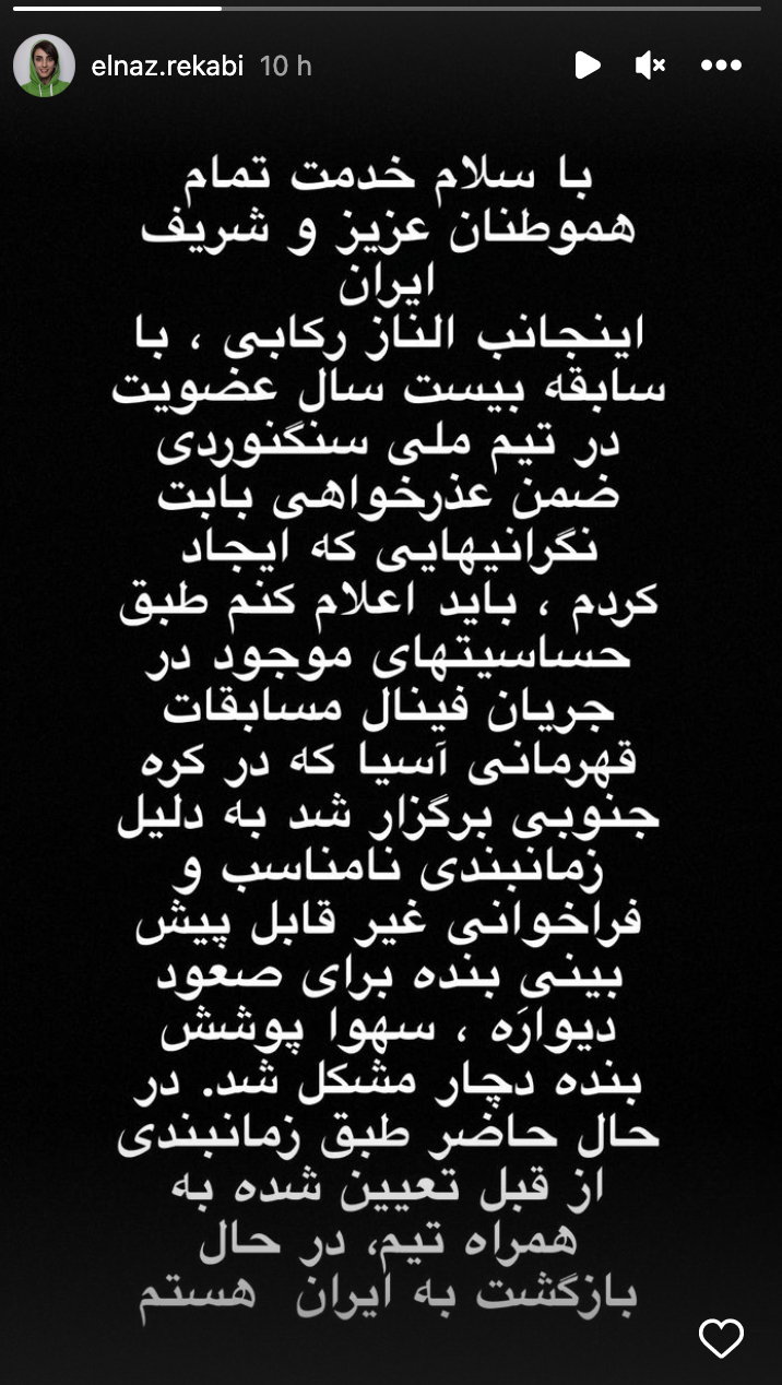 Mensaje de Elnaz Rekabi en Instagram (Instagram: @elnaz.rekabi)