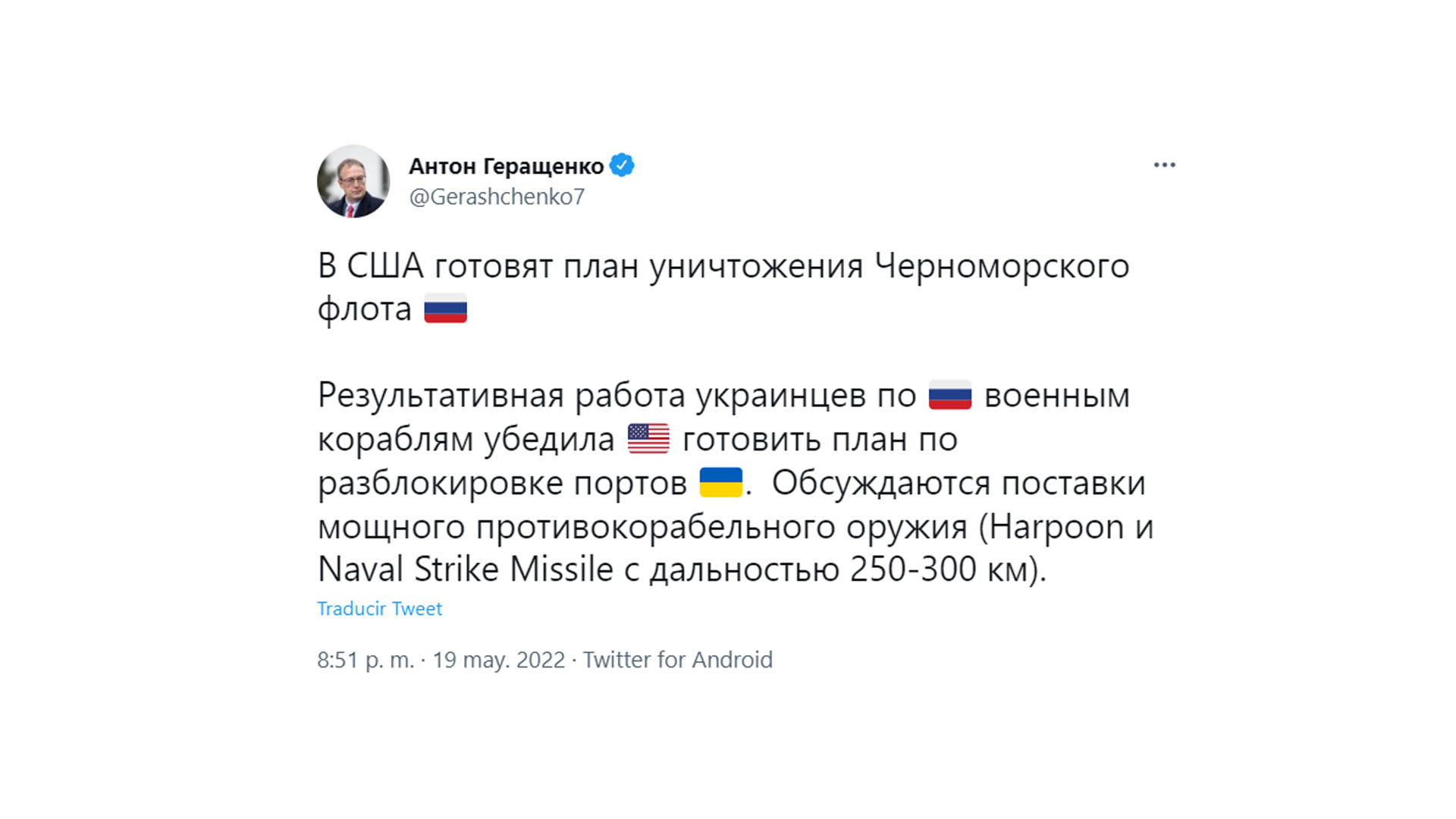 El mensaje de Anton Gerashchenko en Twitter