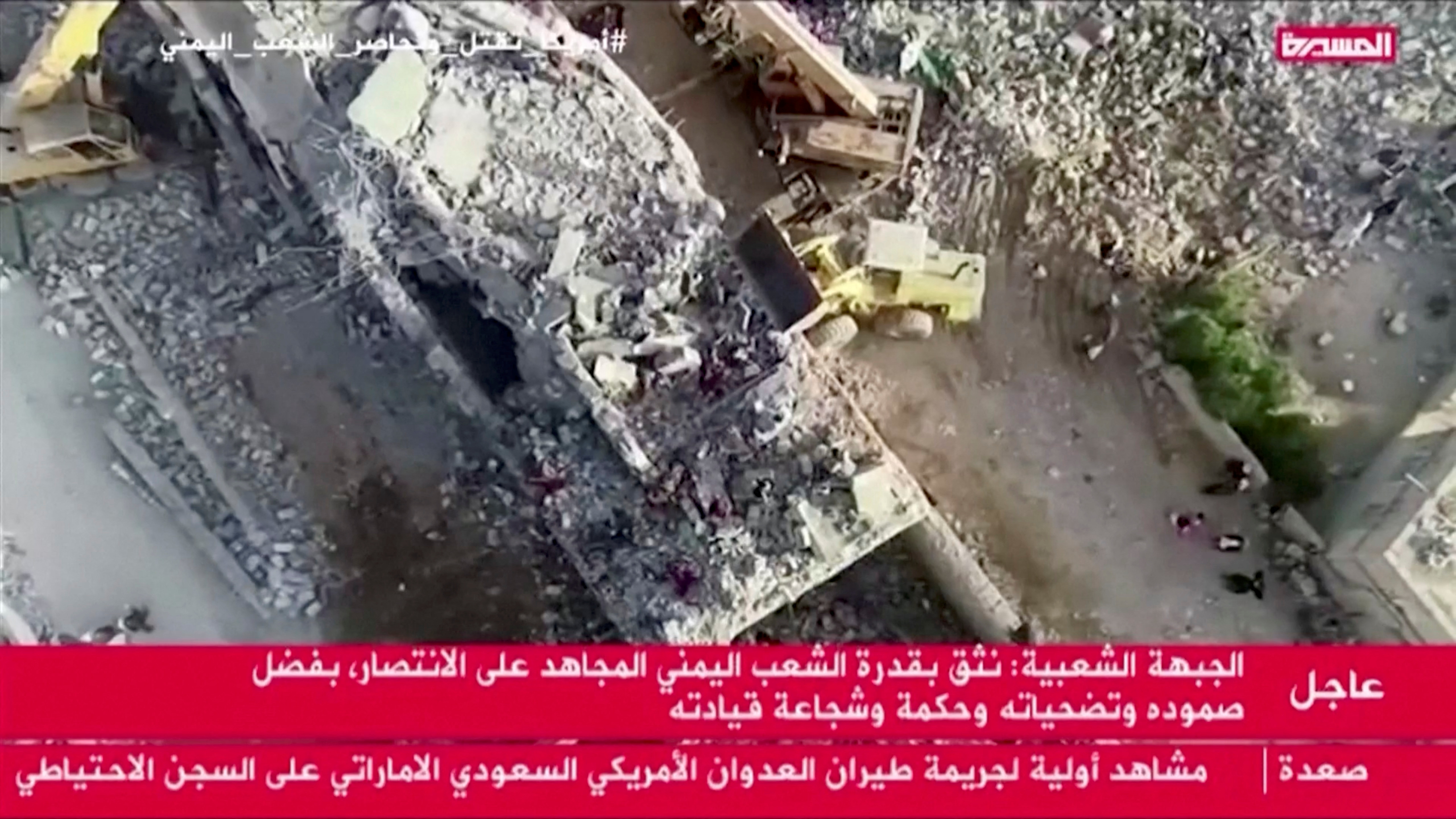 Los escombros después de que un ataque aéreo golpeara un centro de detención temporal se ven en Saada, Yemen, el 21 de enero de 2022 en esta imagen fija obtenida de un vídeo. Vídeo grabado con un dron. Al Masirah TV/REUTERS TV vía REUTERS