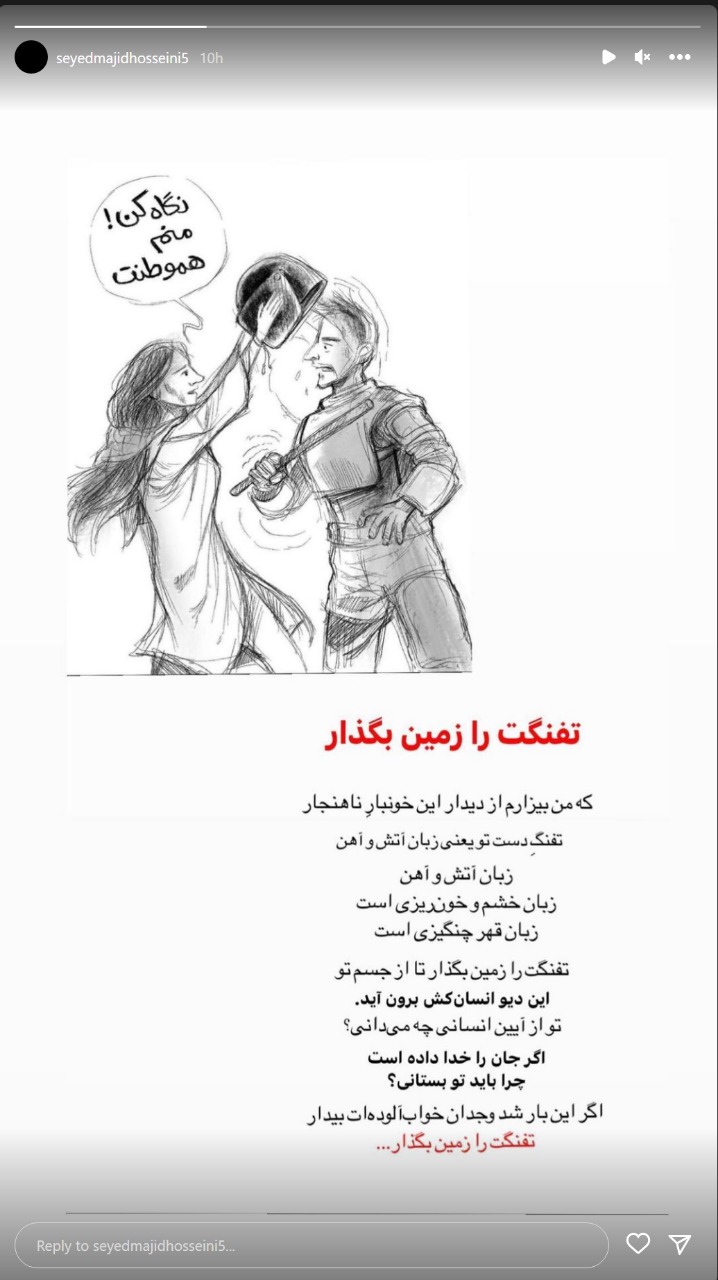 El posteo de Majid Hosseini (@seyedmajidhosseini5)