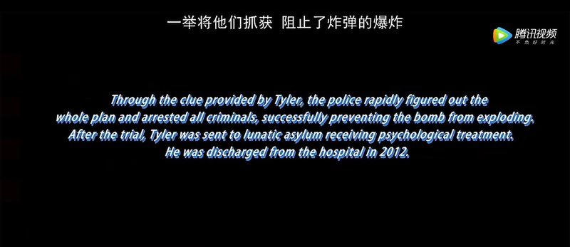 En la versión China la escena final es remplazada por un fundido a negro y este mensaje.
