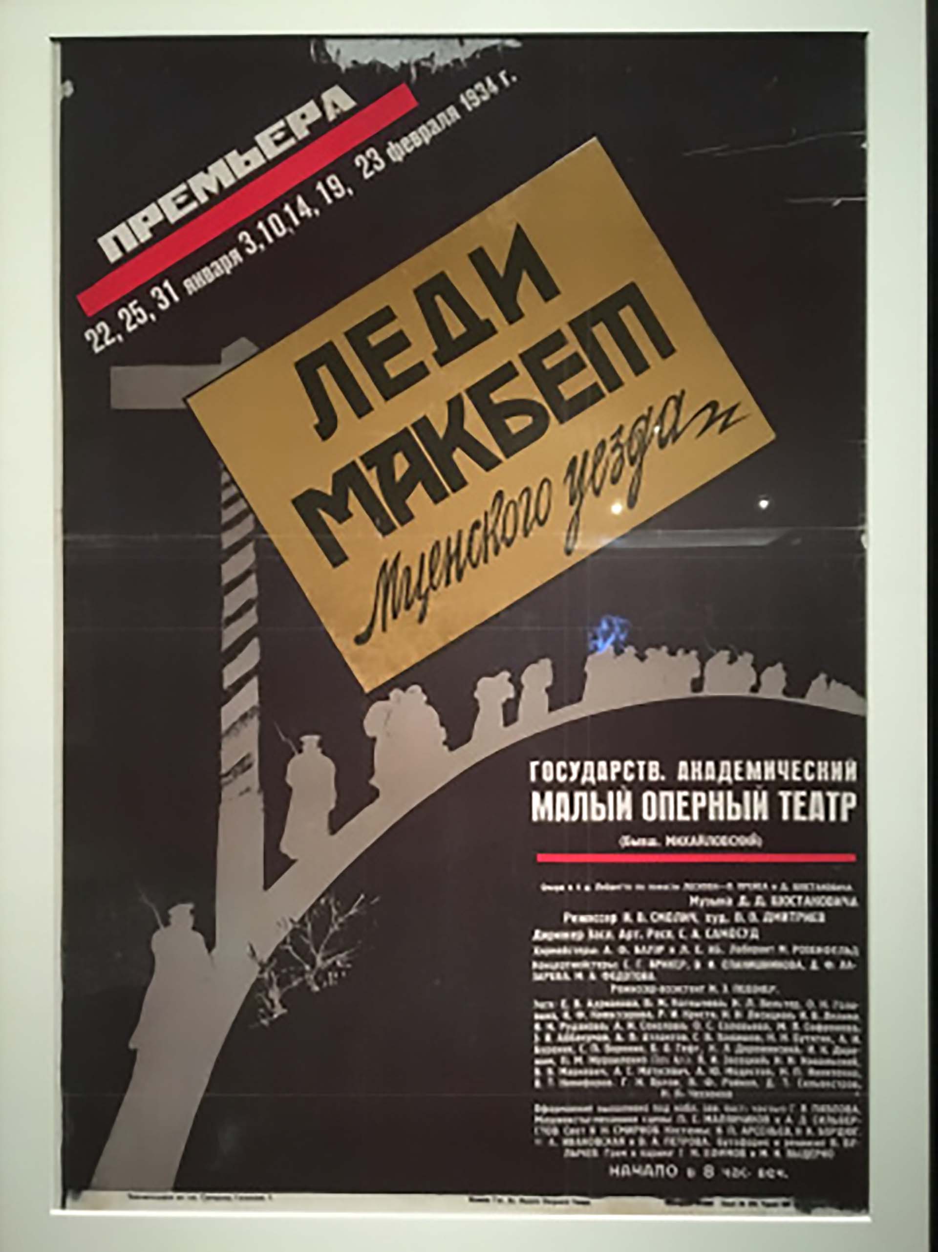 Cartel del estreno de "Lady Macbeth de Mtsensk" (1934)