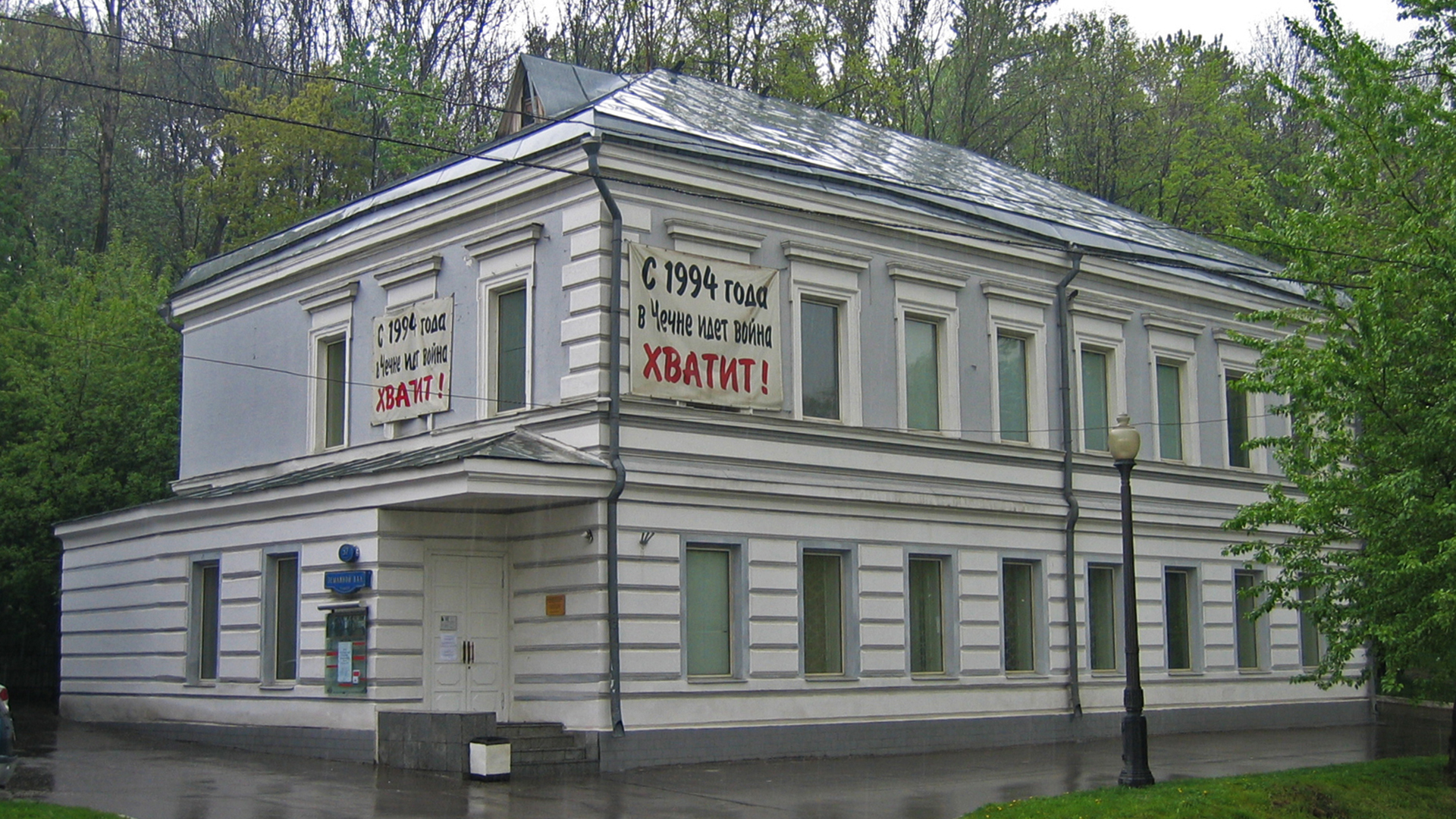 Centro Sájarov