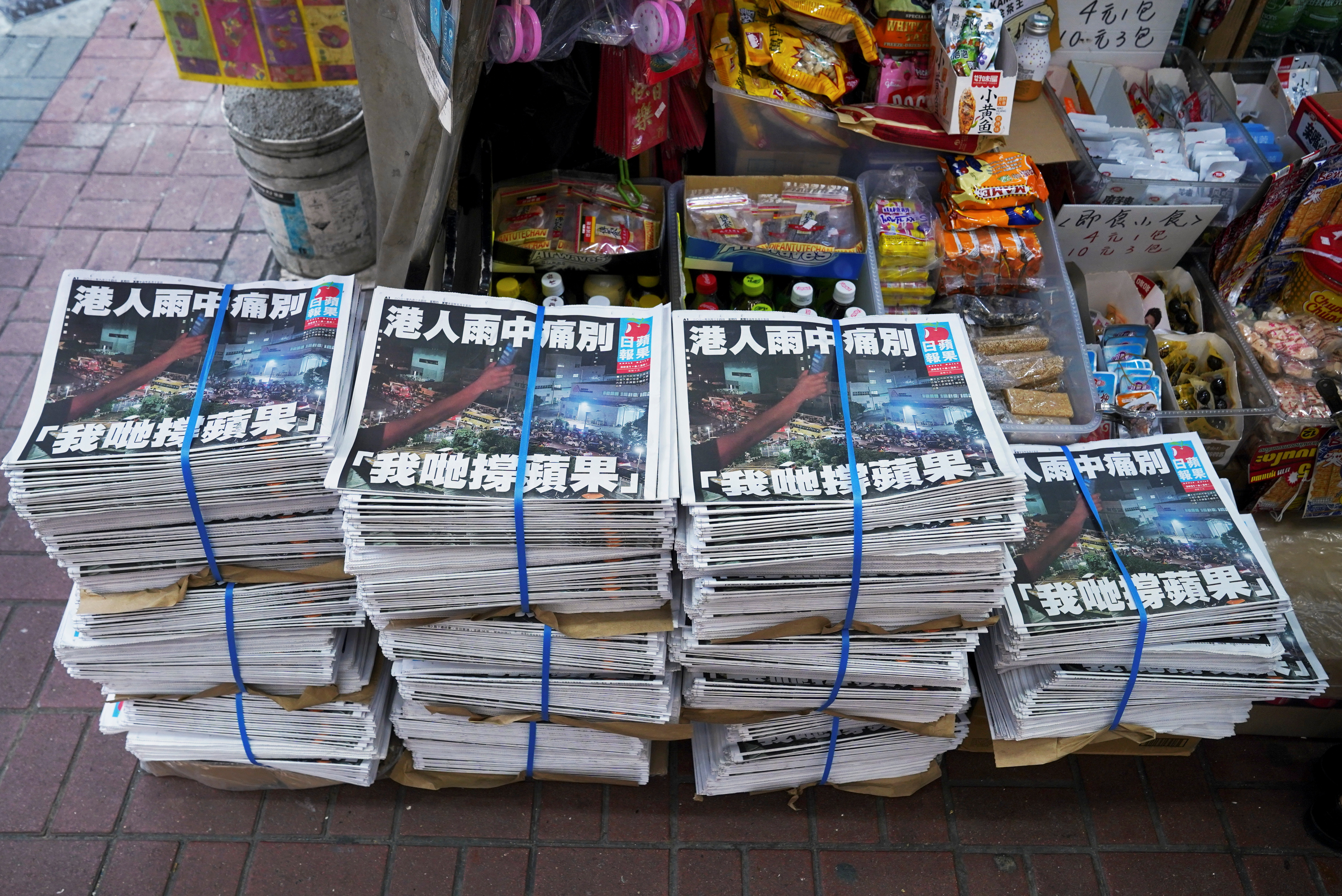 Copias de la última edición del Apple Daily. REUTERS/Lam Yik