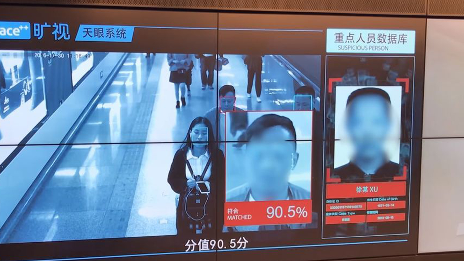 Di Xiqiao, agar berhasil merekam wajah warga, mereka memasang kamera utama di bandara dan stasiun kereta bawah tanah, untuk mengambil gambar yang jelas (File DEF)
