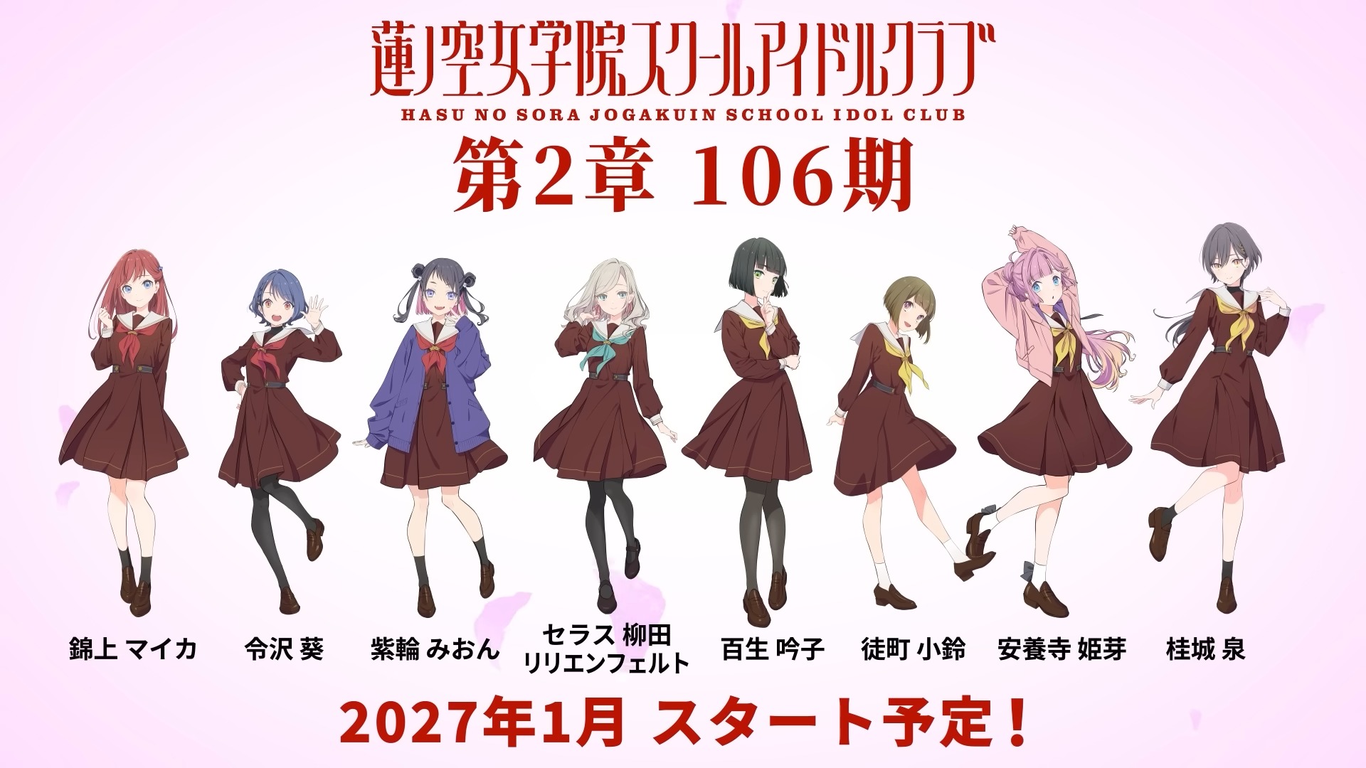 Love Live!', la popular franquicia multimedia, confirma un nuevo
