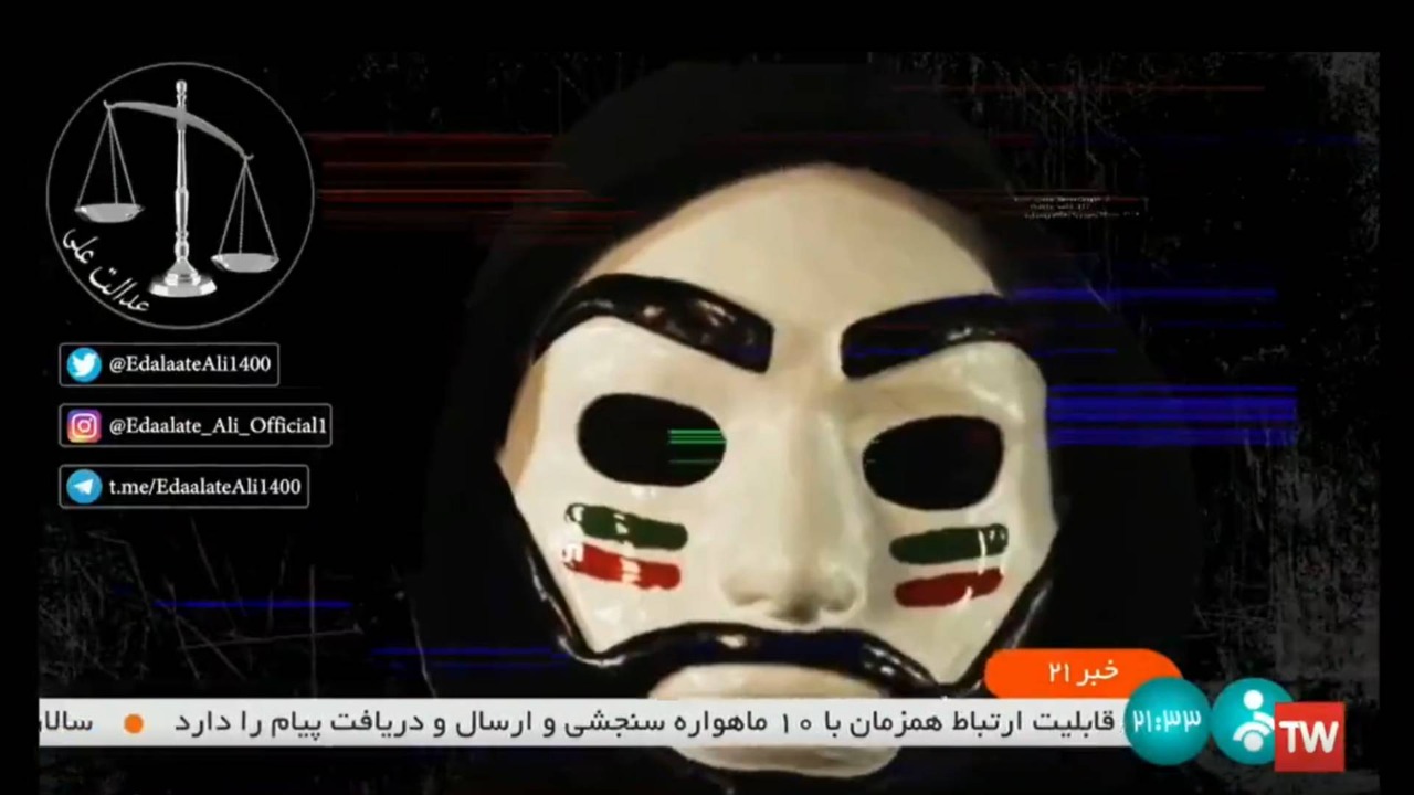 Una máscara parecida a la de Anonymous, con los colores de la bandera iraní, en el inicio de la transmisión intervenida