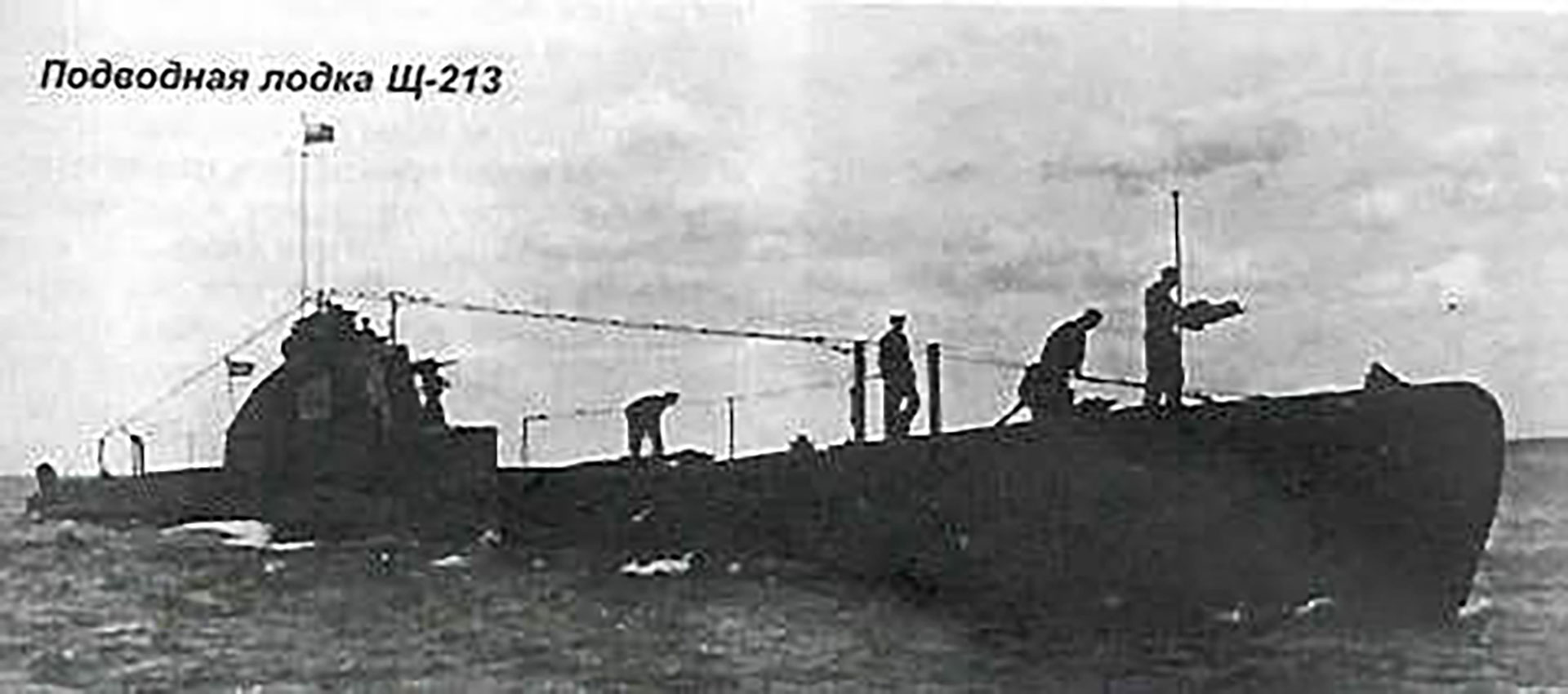 El submarino soviético Shch-213 que torpedeó al Struma