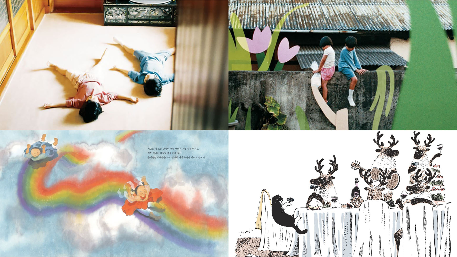 Una explosi&oacute;n de creatividad: 100 libros ilustrados desembarcan en el Centro Cultural Coreano 