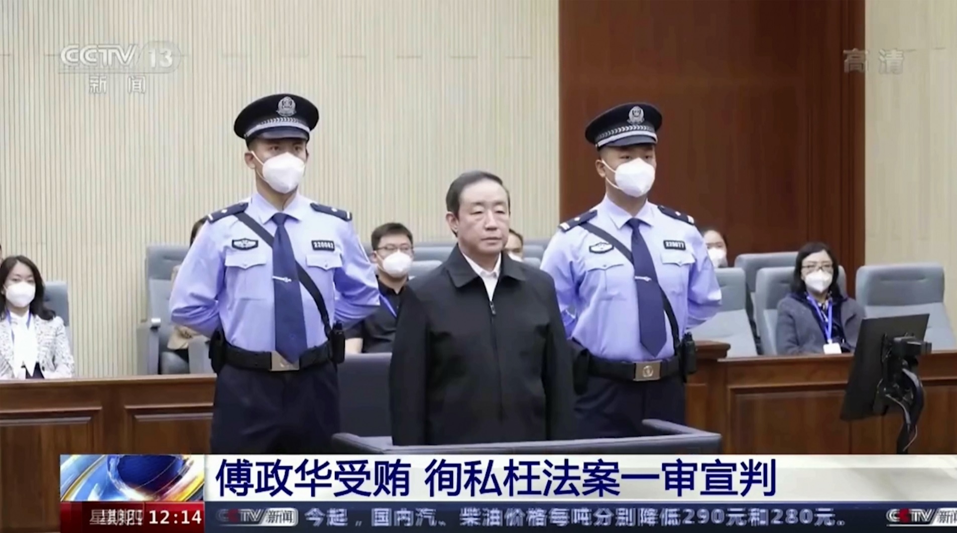 El ex ministro de Justicia Fu Zhenghua es escoltado por la policía judicial (CCTV vía AP)