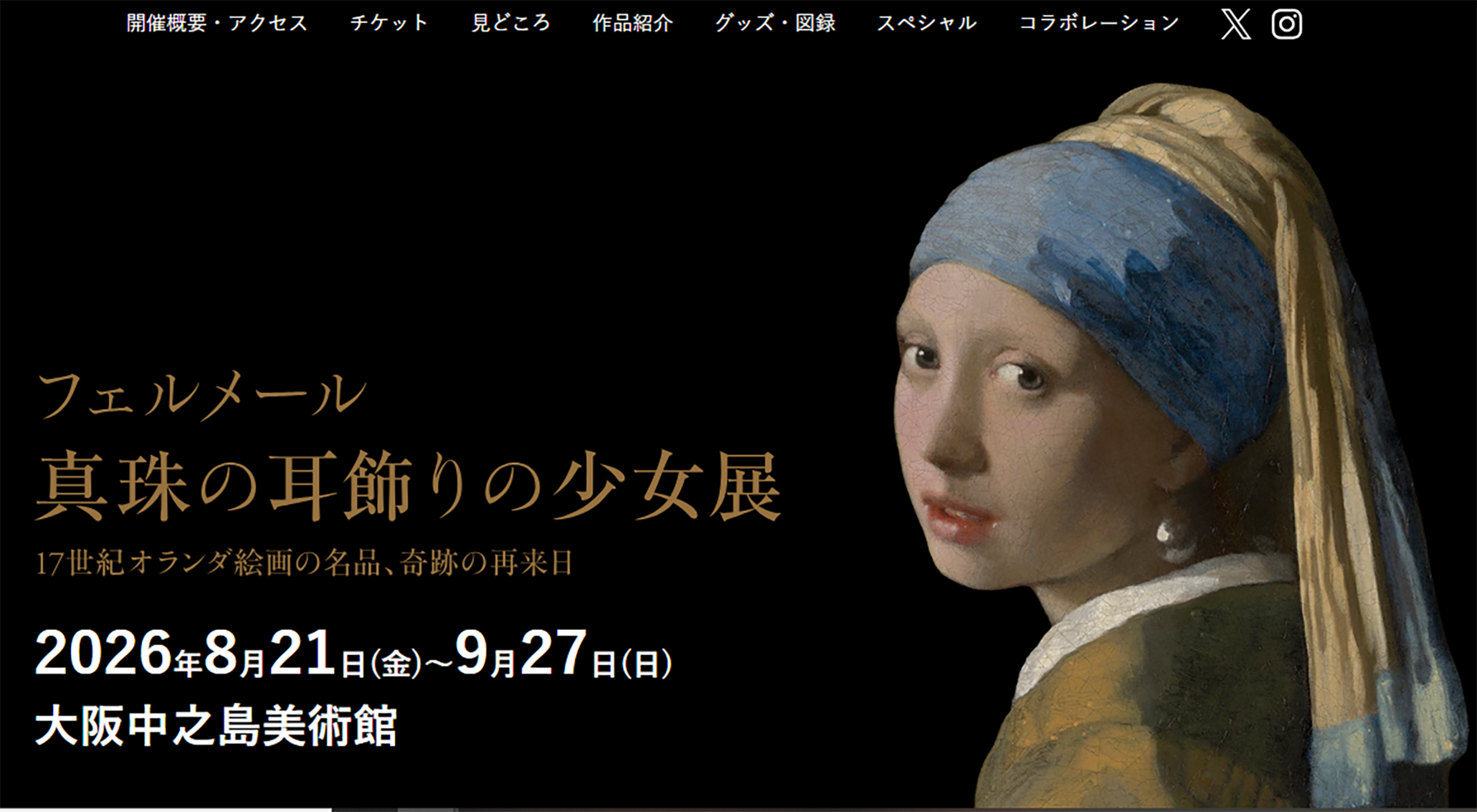 JapÃ³n recibe a "La joven de la perla" en una visita excepcional: ¿la Ãºltima vez?