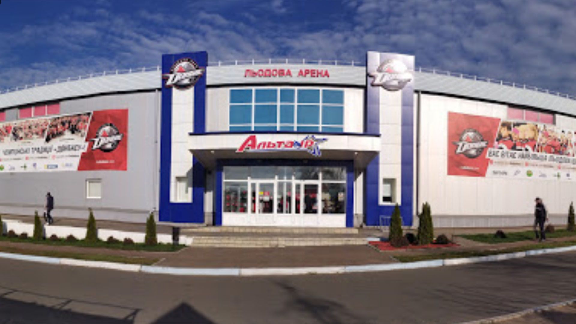 El club de hockey “Donbass”, antes del ataque ruso