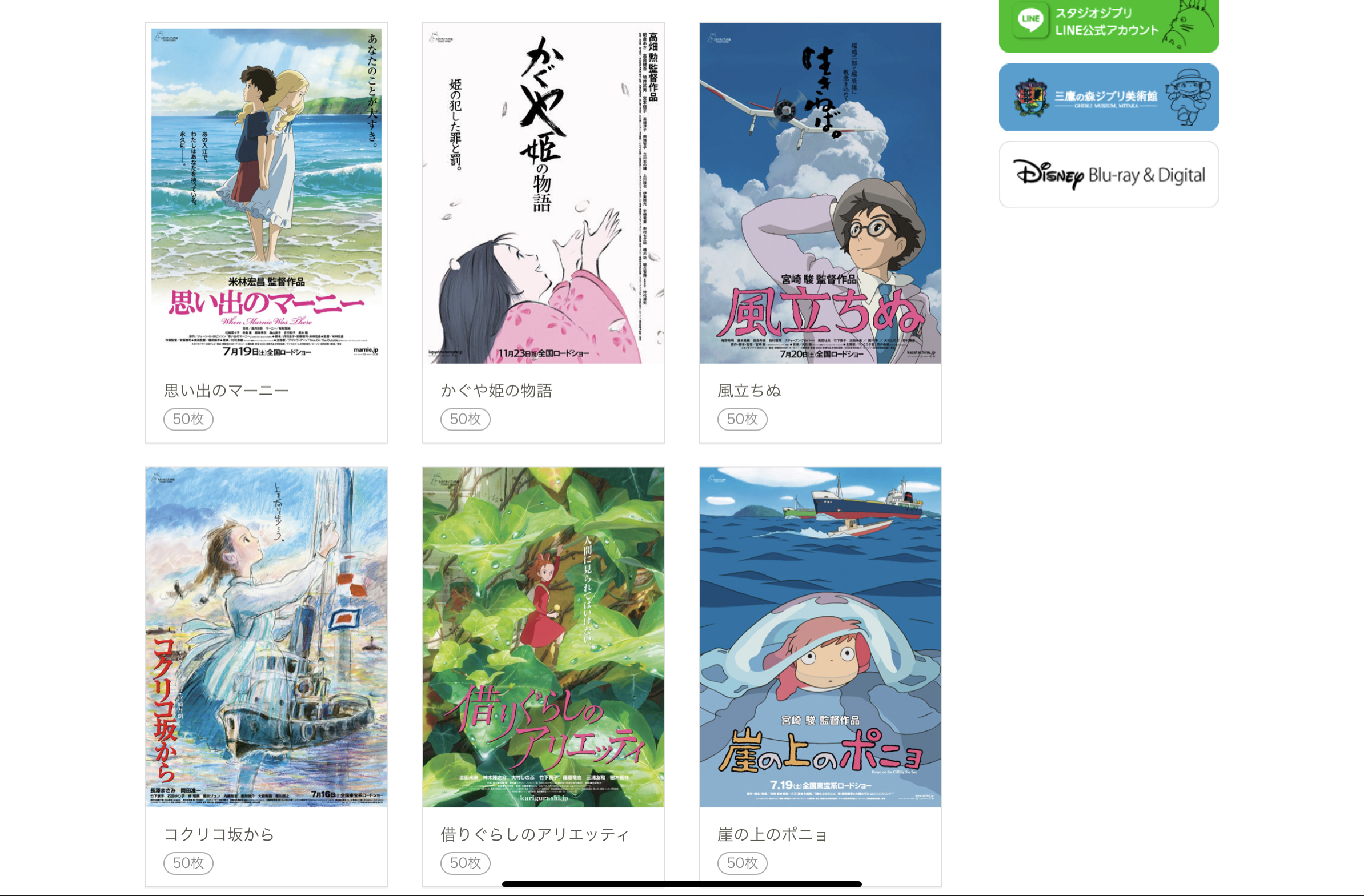 Studio Ghibli comparte un arte oficial personalizable para que los fans  envíen sus mensajes más importantes
