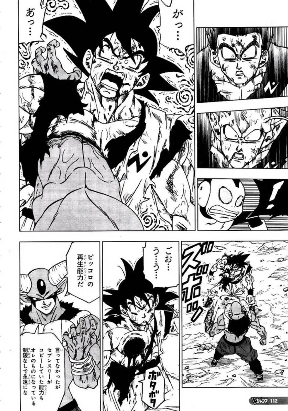 Dragon Ball Super Manga Plus: ¿Cómo leer el manga en línea y estar