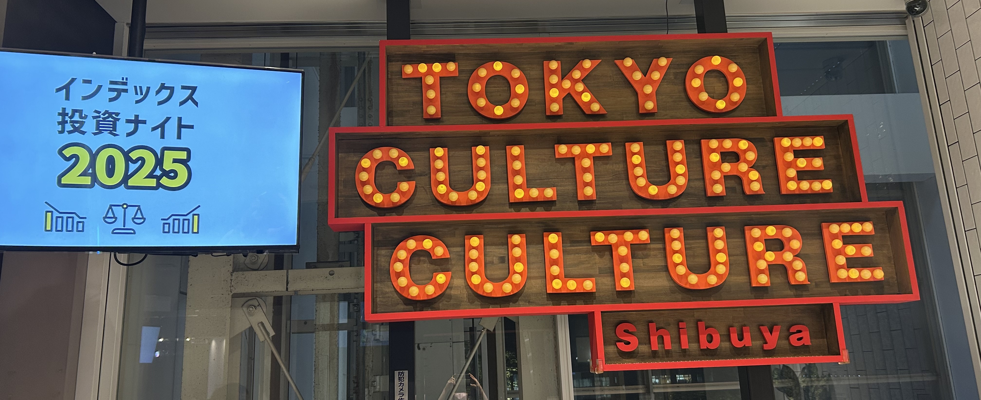 Index Investors Night 2025 Tokyo | モーニングスター