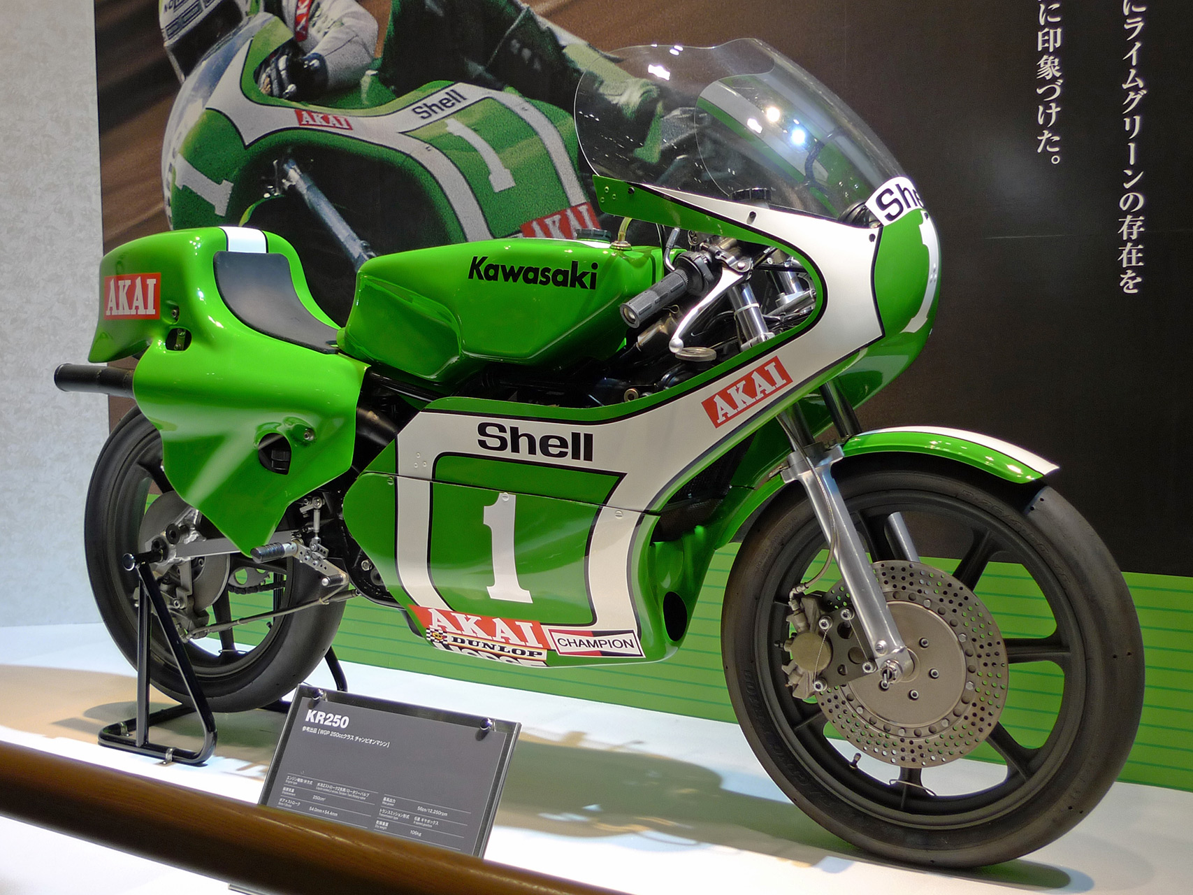 Kawasaki gp outlet 250