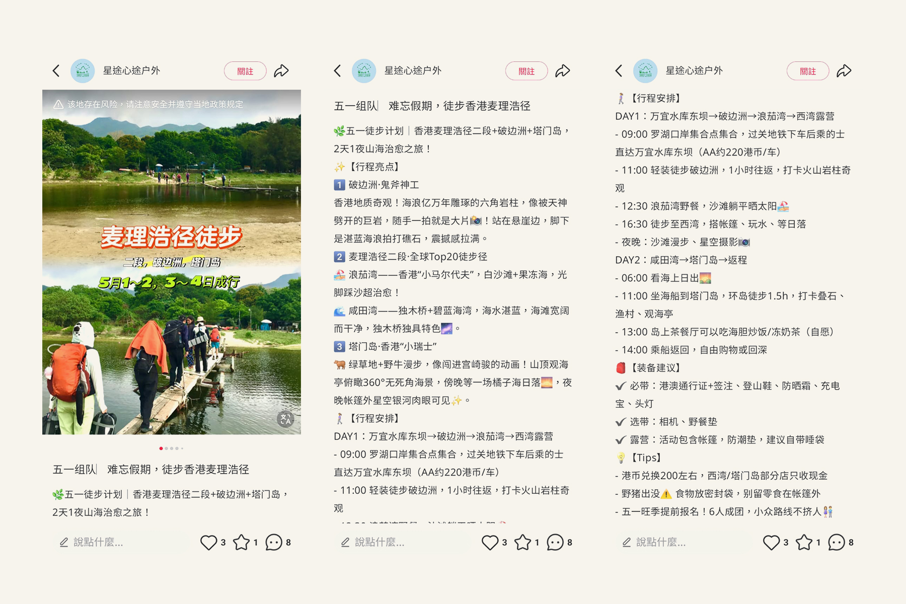 五一黃金周22萬中國旅客到港東壩「徒步團」成「小紅書」大熱– RFA 自由亞洲電台粵語部