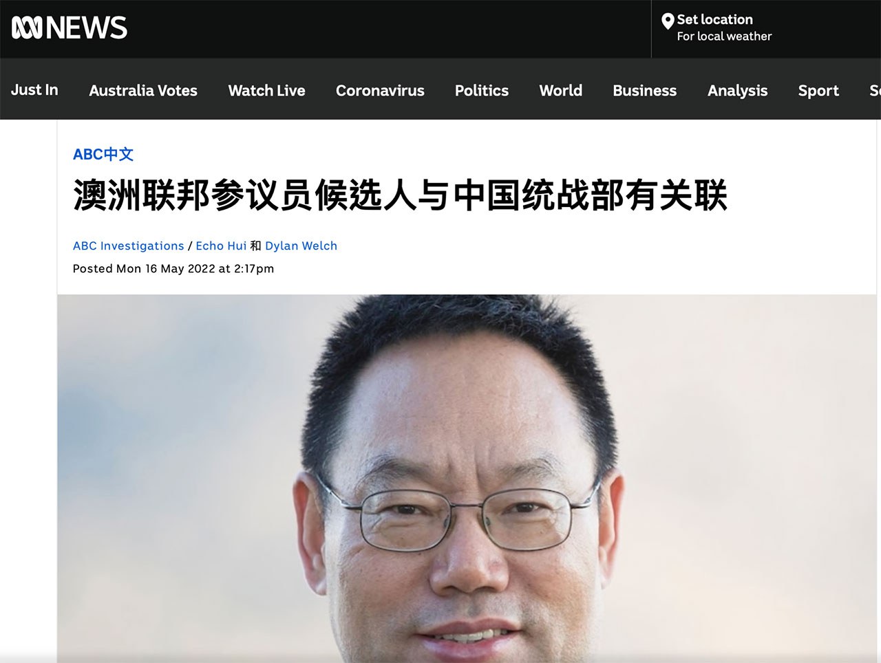 澳洲华裔国会议员候选人被揭露曾任中国统战部官职– 普通话主页