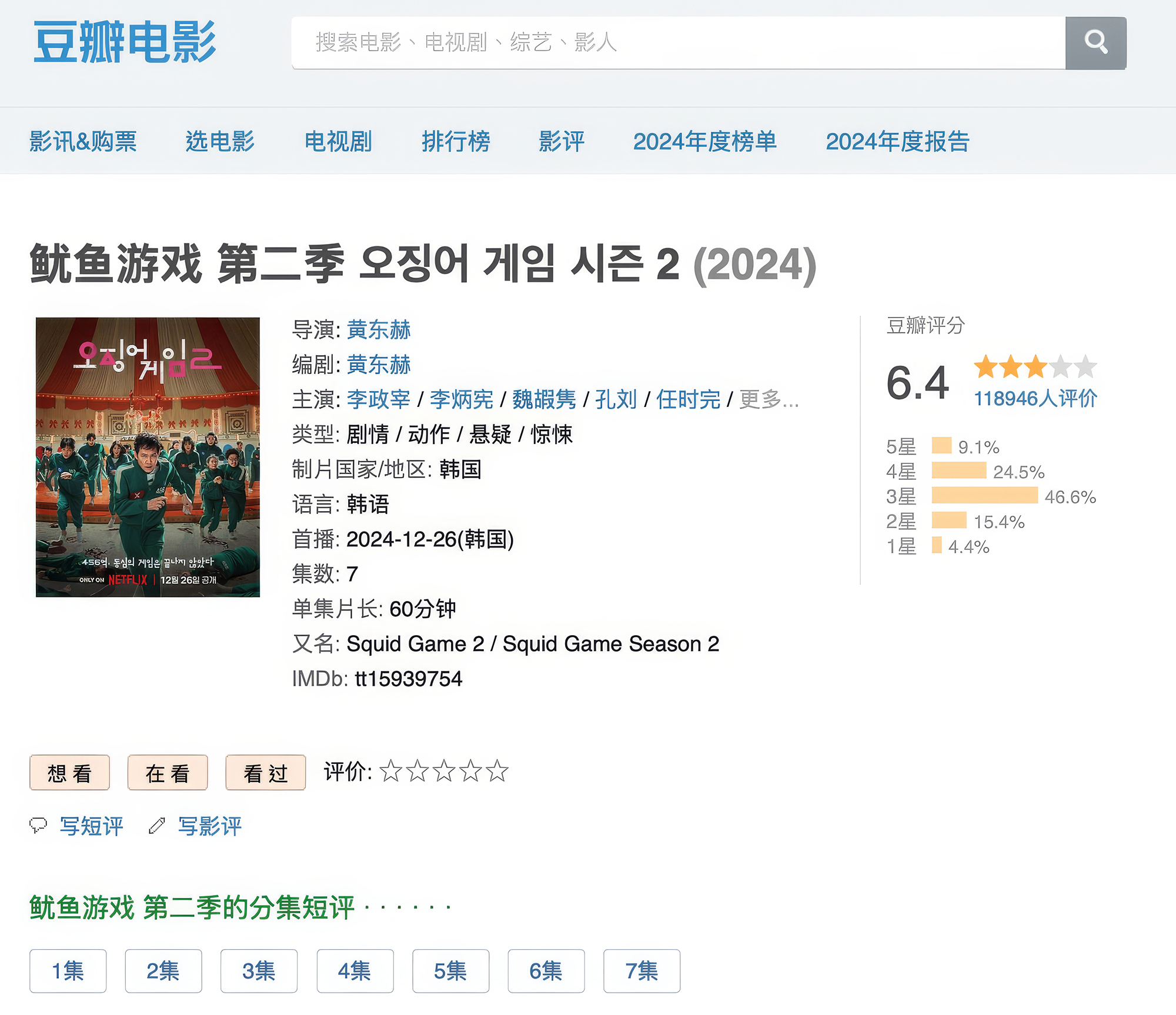 魷魚遊戲2》中國盜版猖獗南韓學者：中國人竟沒對這行為感到羞恥– RFA 自由亞洲電台粵語部