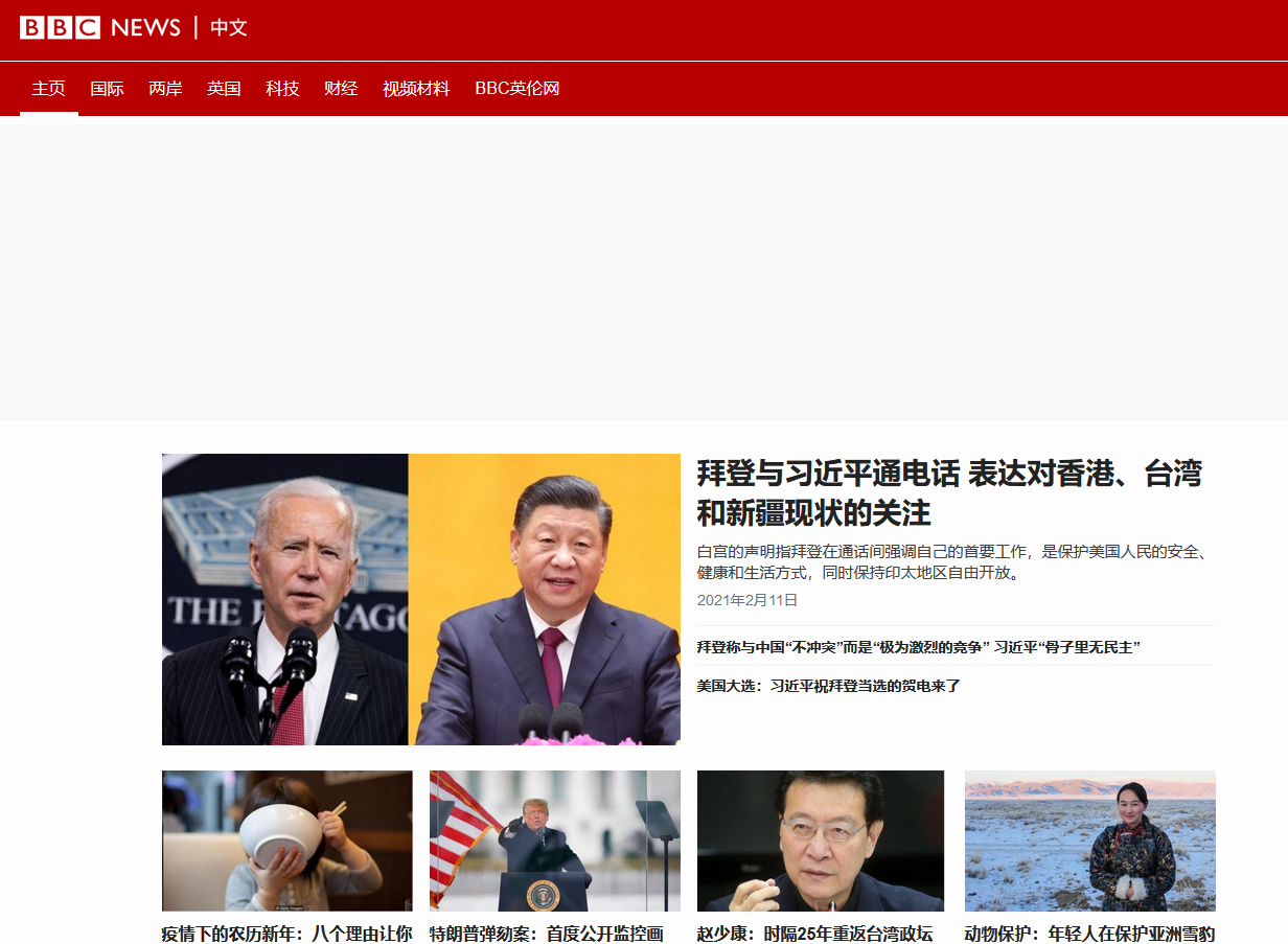 BBC遭中国驱逐曾曝光新疆集中营大规模性侵内幕– 普通话主页