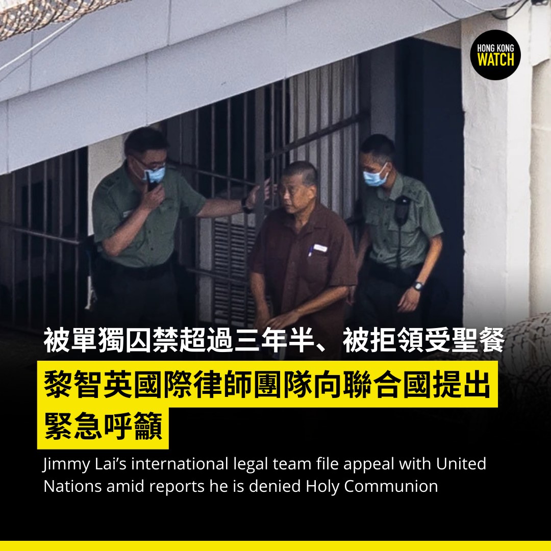 黎智英被禁在獄中領「聖餐」 港府被指違反國際人權公約– RFA 自由亞洲電台粵語部