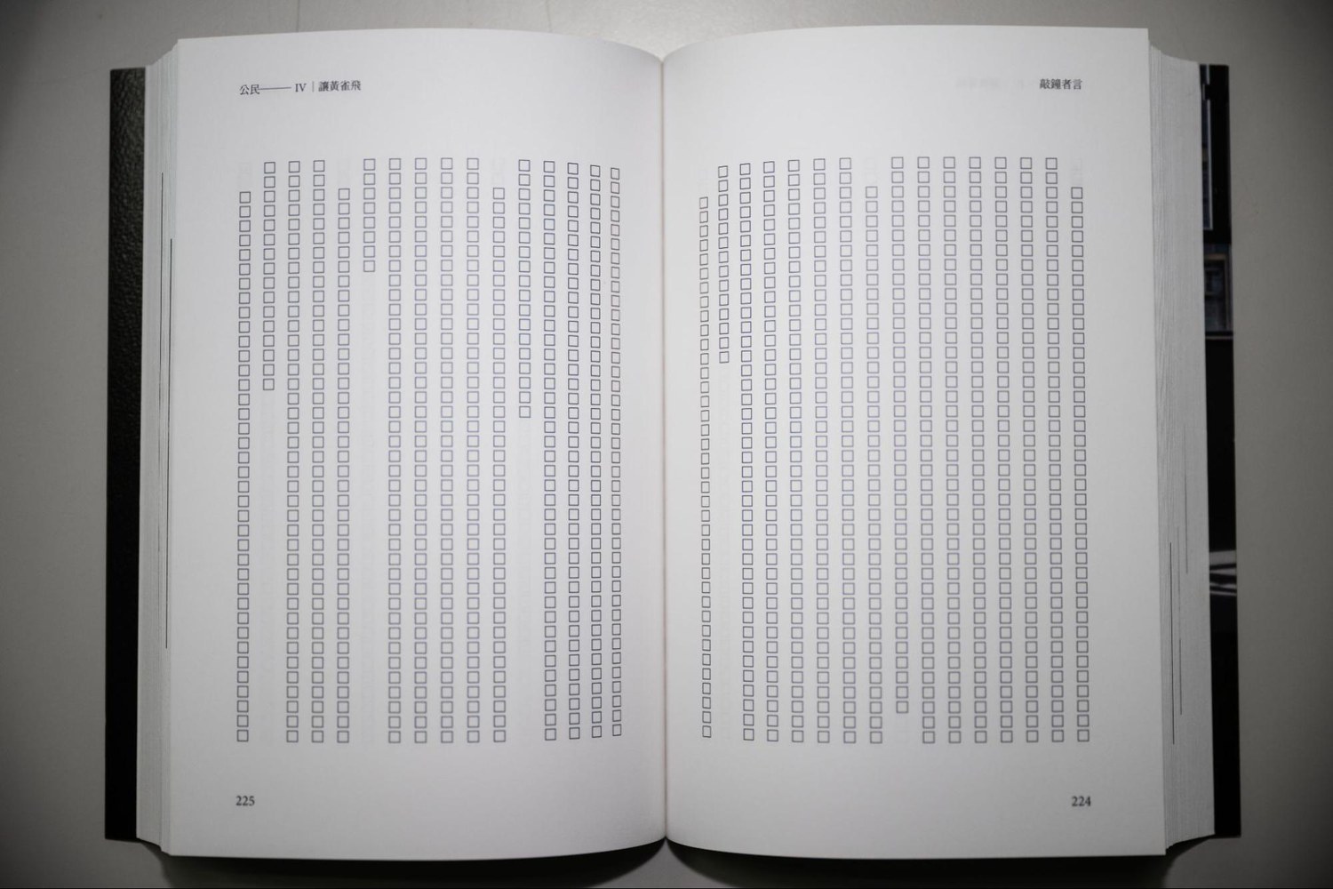 专栏| 报导者时间：不只是离散书写台湾的“香港学”出版基地如何有机生长？ – 普通话主页