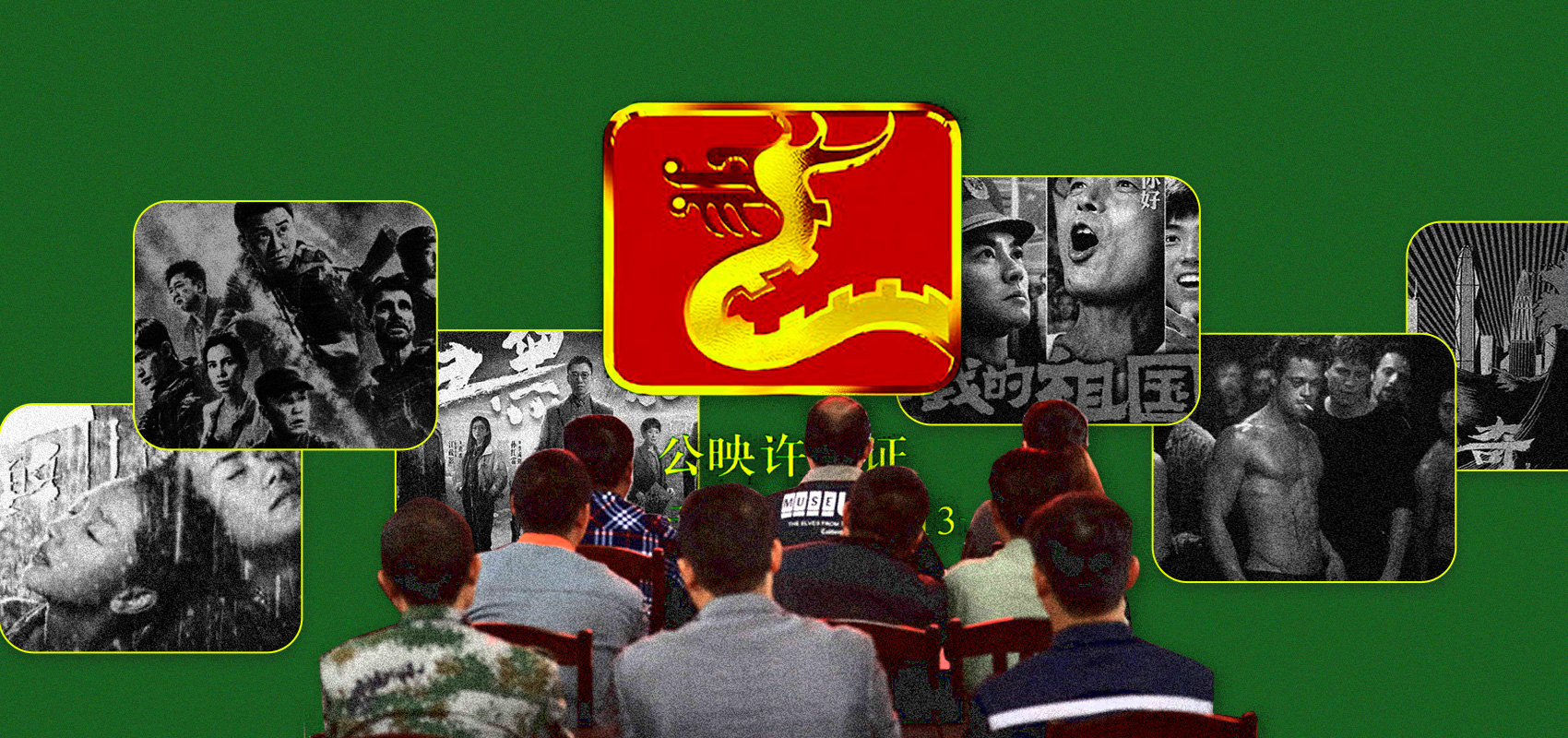 形塑当下，形塑艺术：不断进化的中国电影审查制度– Wainao