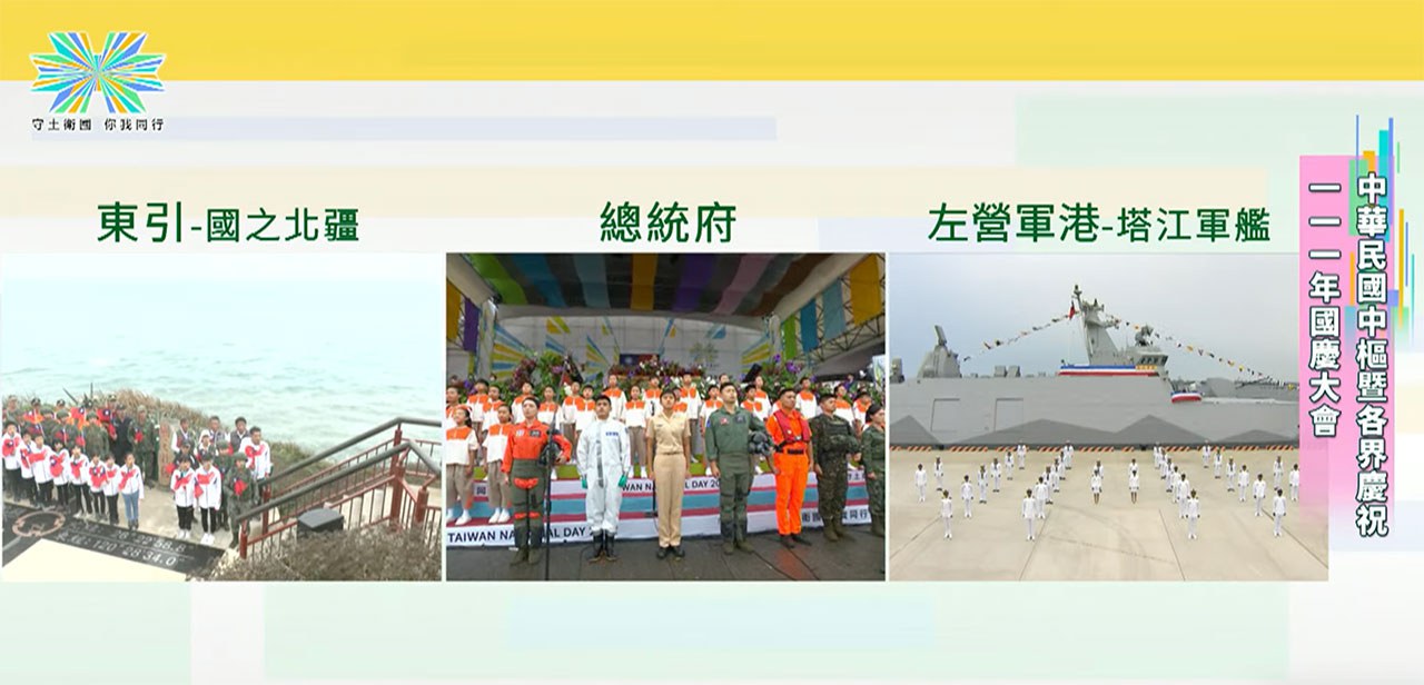 蔡英文发表“双十”讲话：兵戎相见绝不是两岸选项– 普通话主页