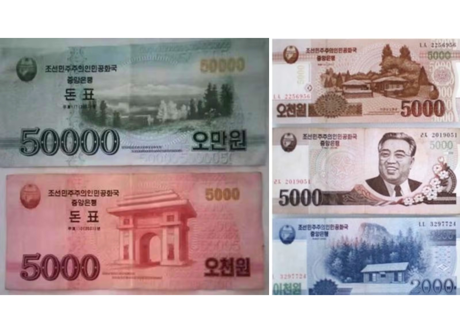 북 일부 지역서 가짜 돈표 유통” – RFA 자유아시아방송