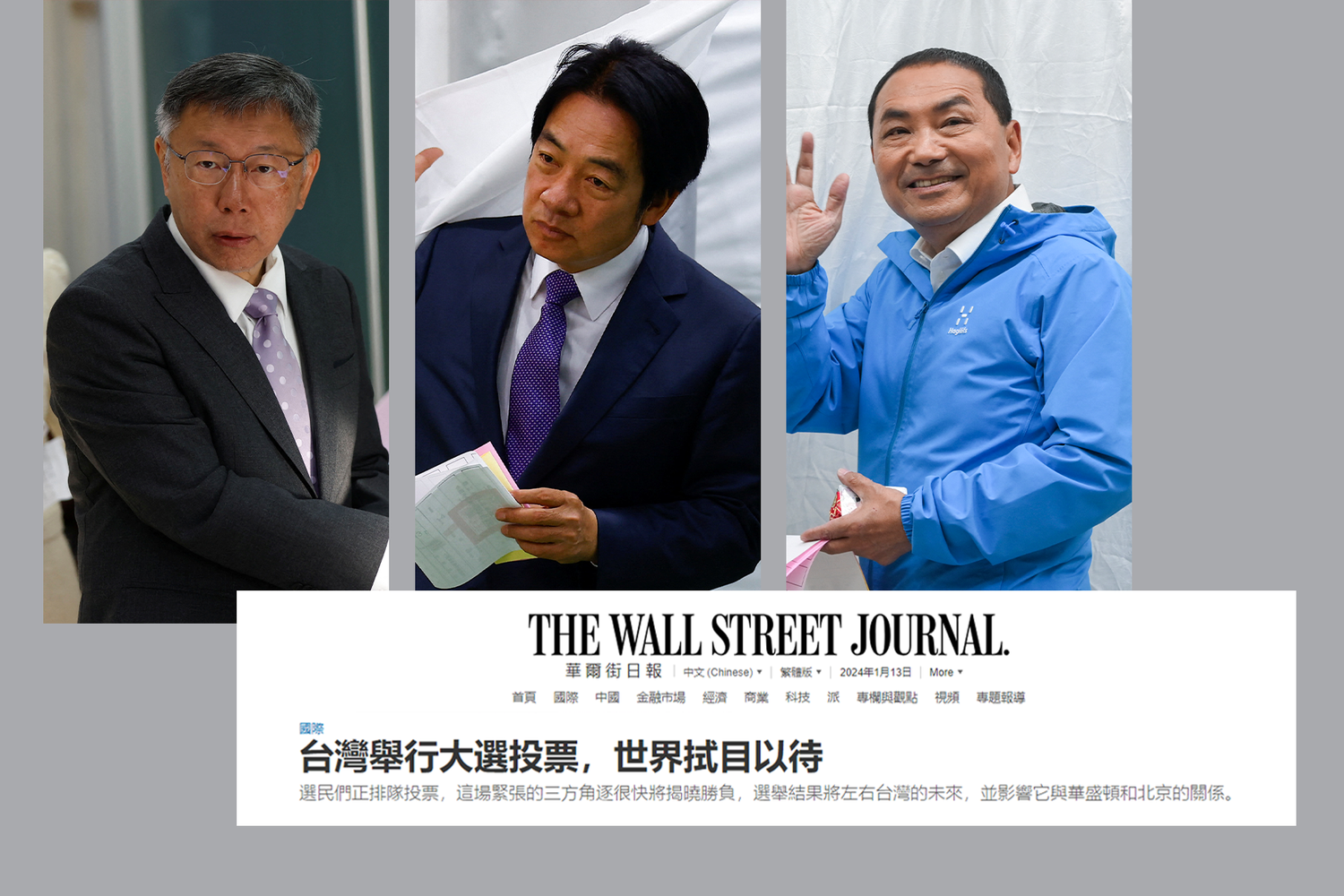 台灣大選】罕見三方角逐跛腳鴨政府恐影響美對台軍售– RFA 自由亞洲電台粵語部