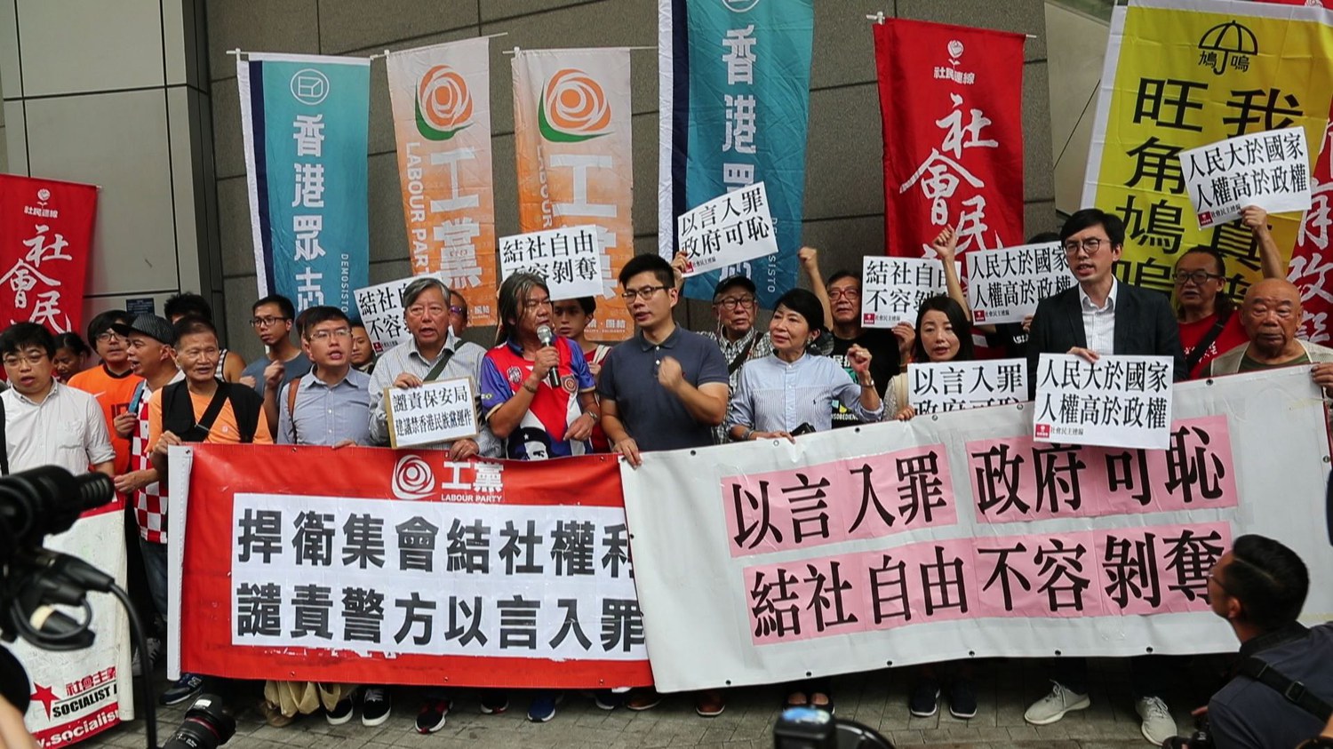 香港团体抗议借“独”打压言论结社自由– 普通话主页