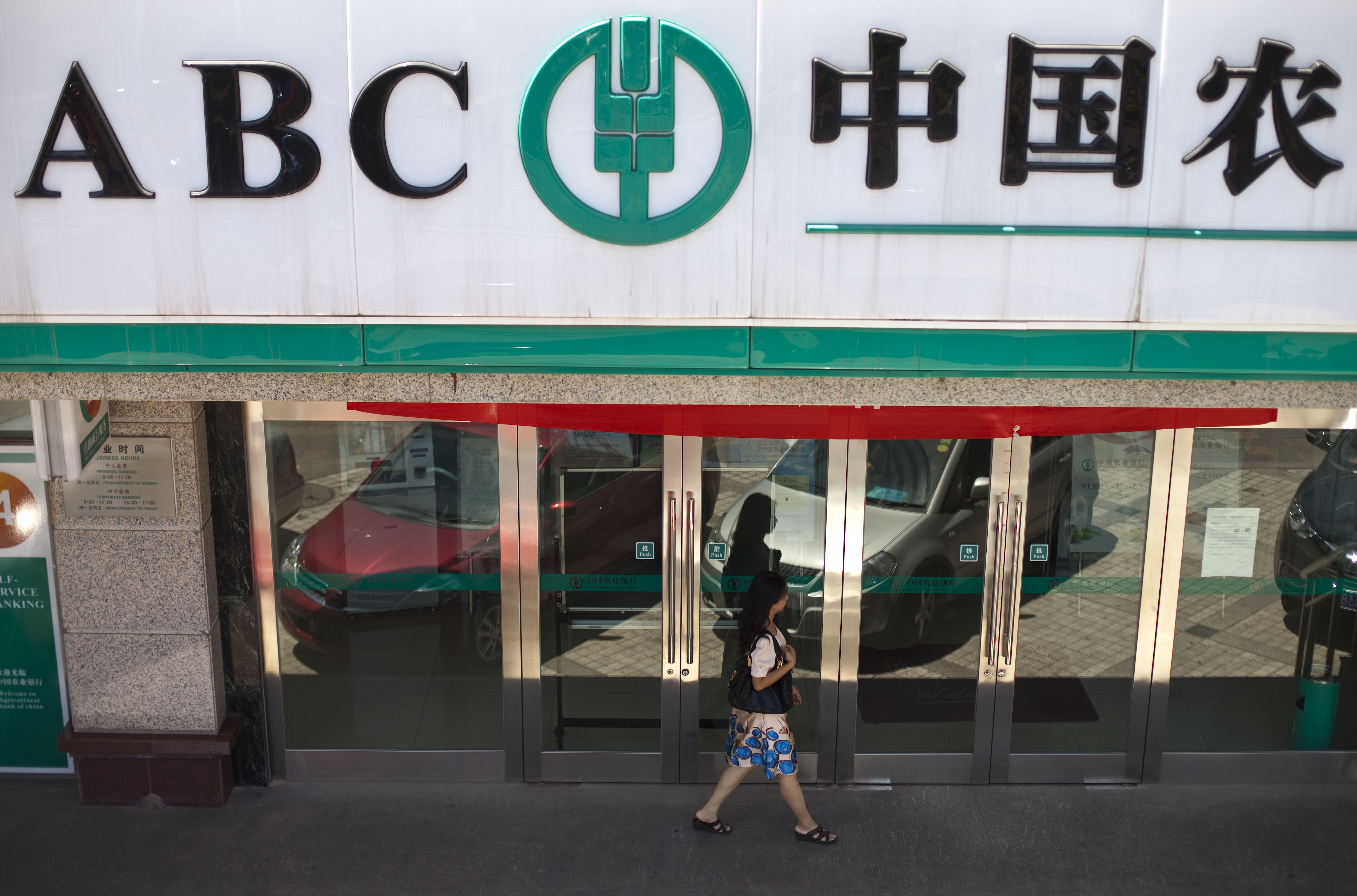 强化金融体系支持经济中国计划向大型银行注资至少四千亿– 普通话主页