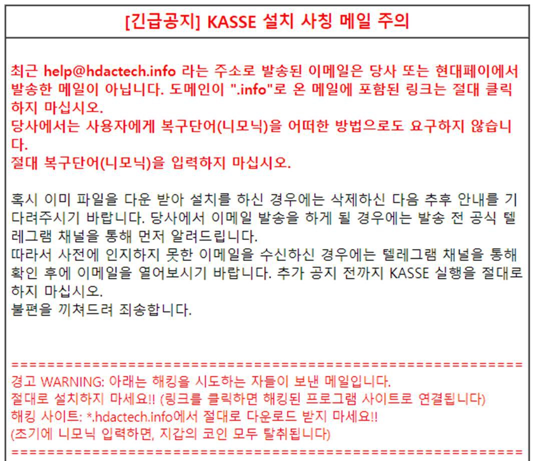 북 해커조직, 암호화폐 하드웨어 지갑까지 노려 – RFA 자유아시아방송