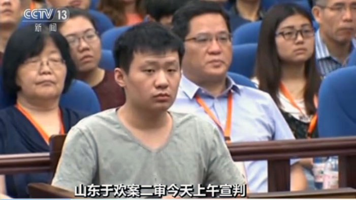 山东“辱母杀人案”于欢二审改判5年徒刑– 普通话主页